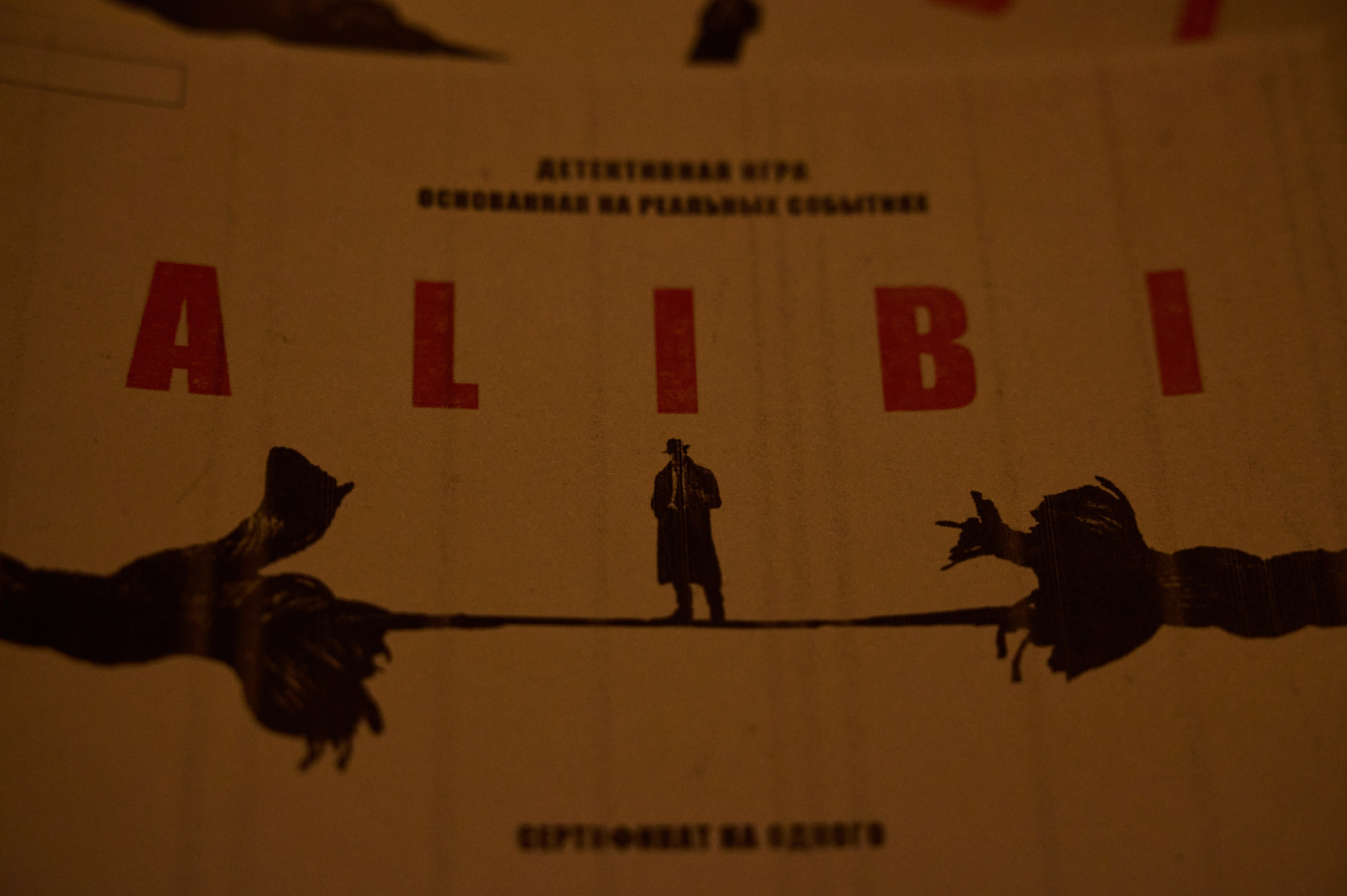 ALIBI. Фотограф Универсал в Новосибирске