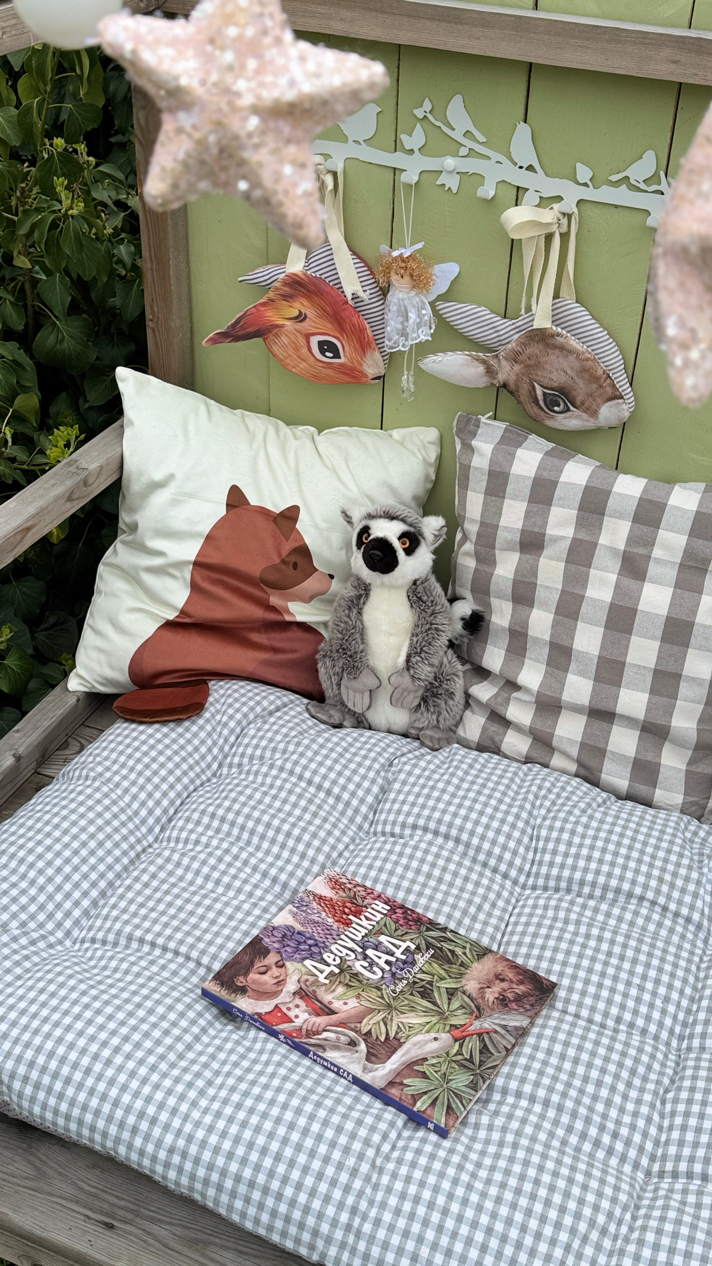 Детский домик. Фотостудия Натальи Забродской