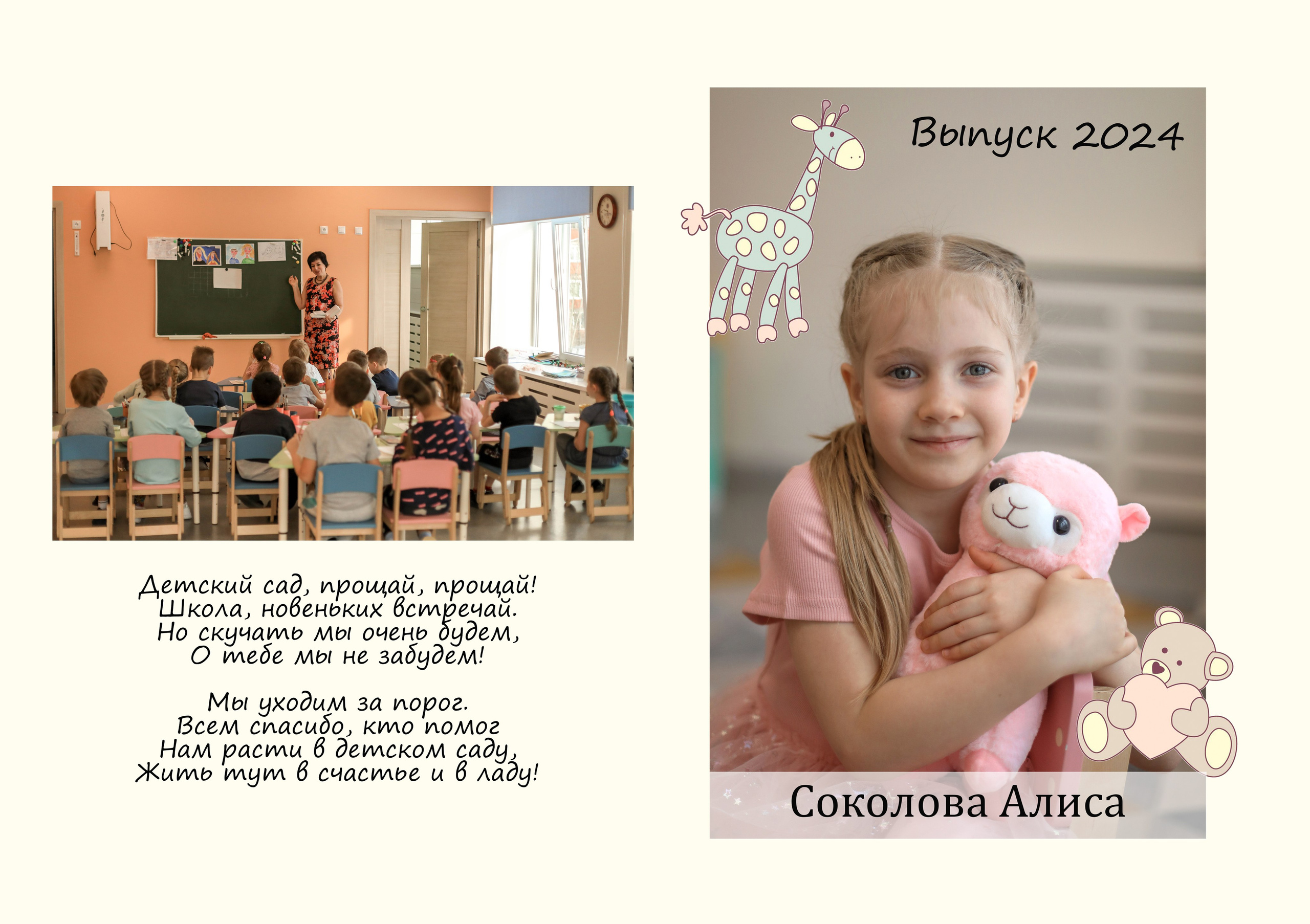 Теремок гр 17. Контент фотограф в Москве Екатерина Михно