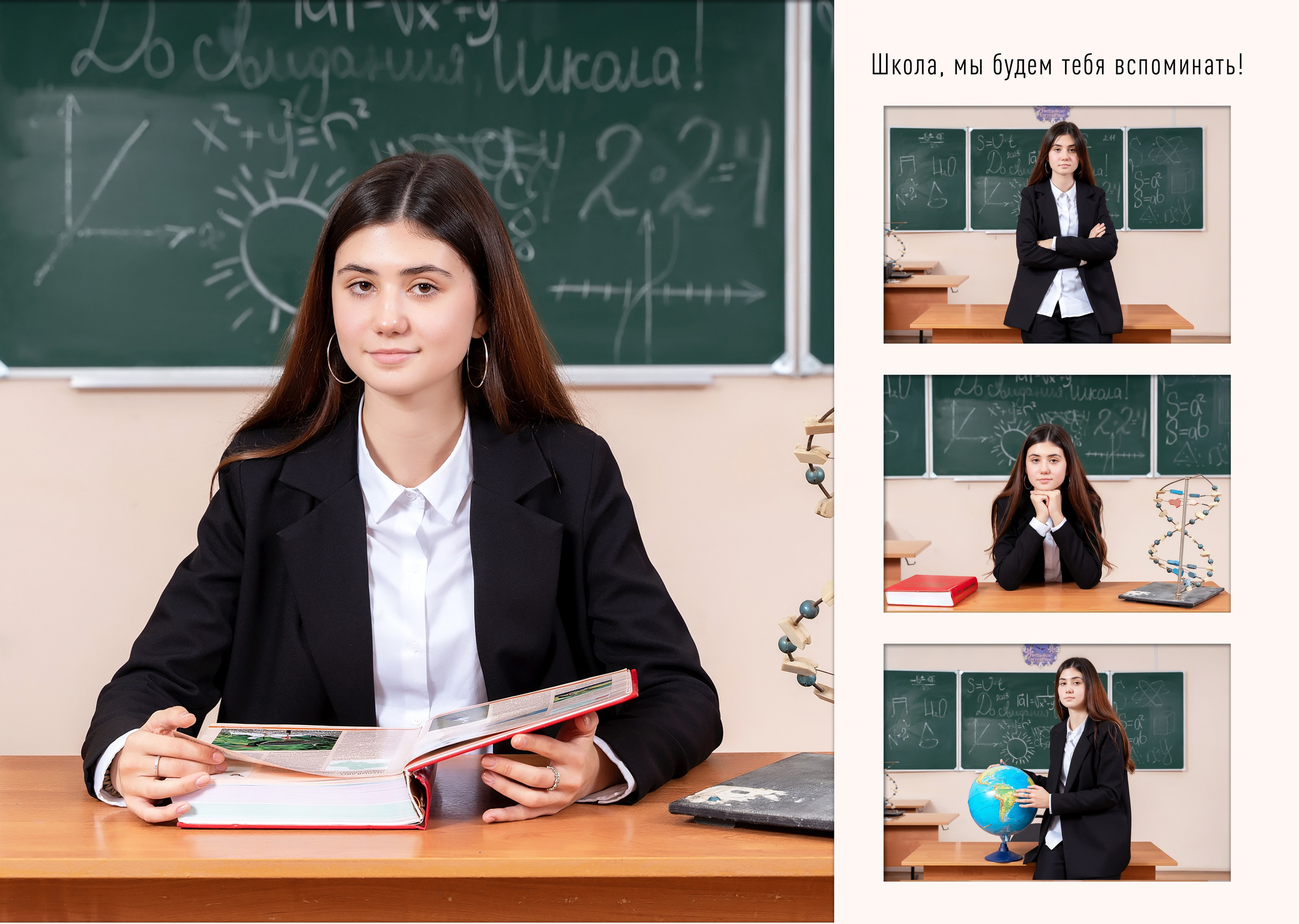 Школа 4-11 классы