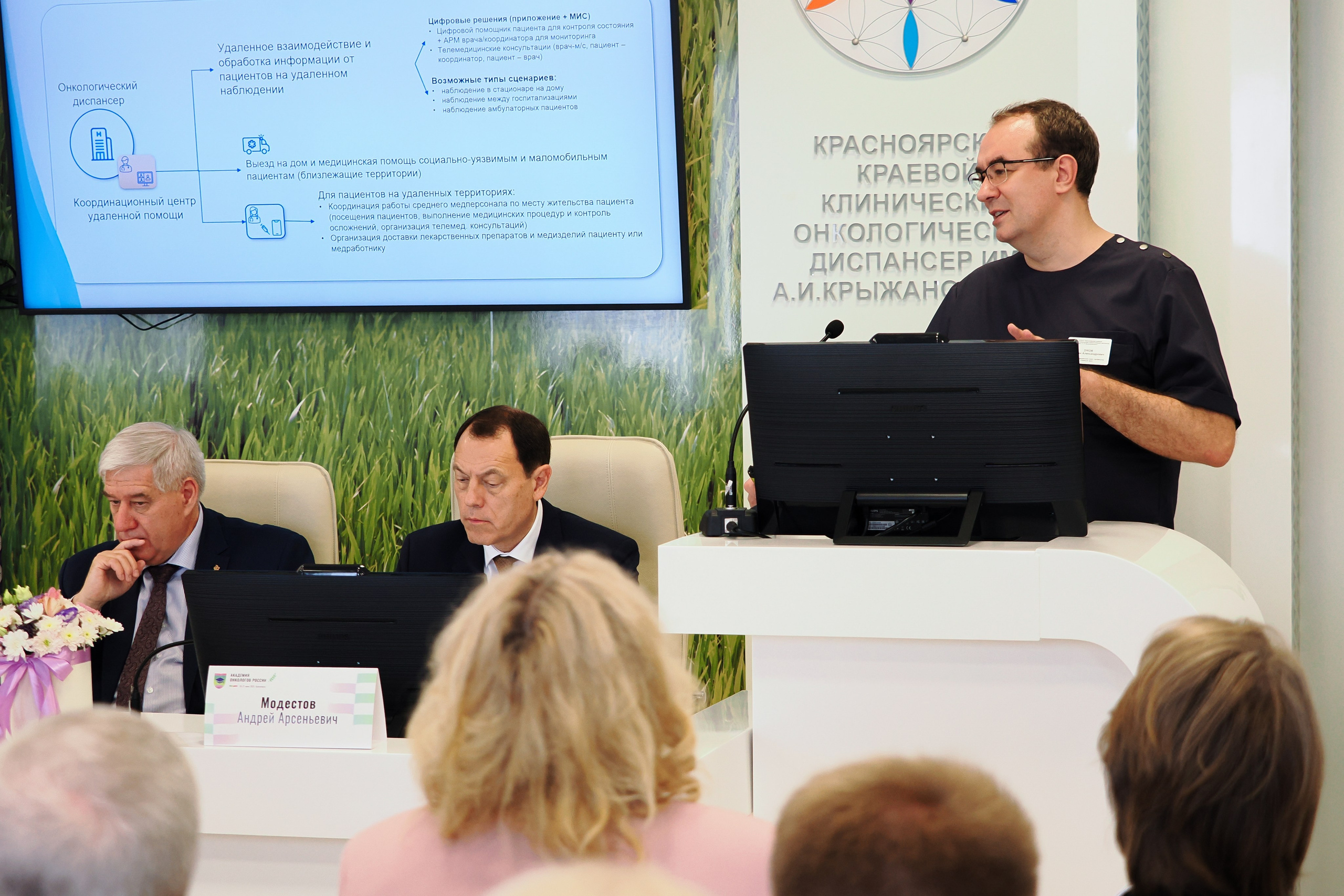 Академия Онкологов России. Репортажный фотограф Алексей Козьмин