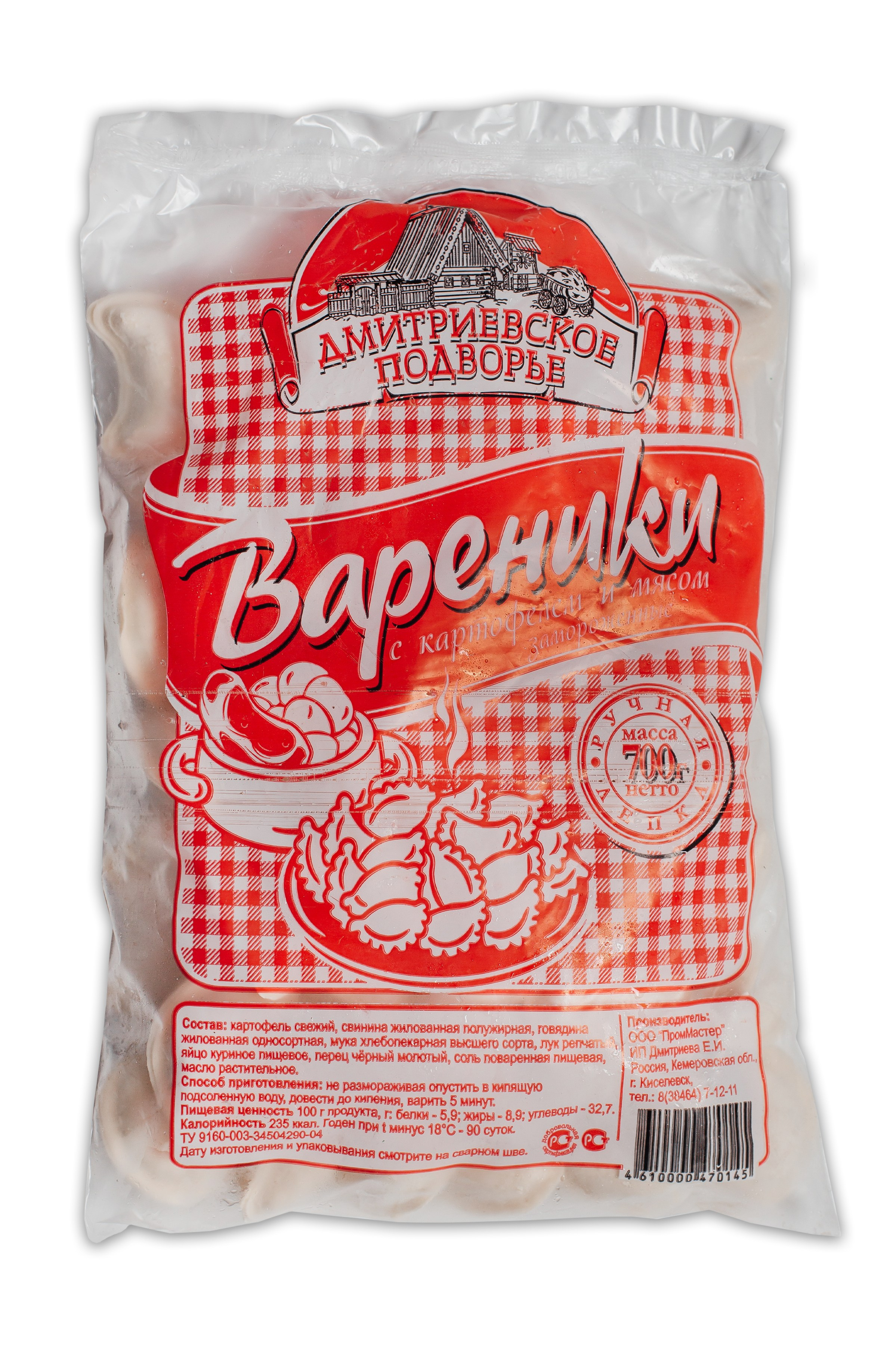 ПЕЛЬМЕНИ. Фотограф в Киселёвске Татьяна Трухалева