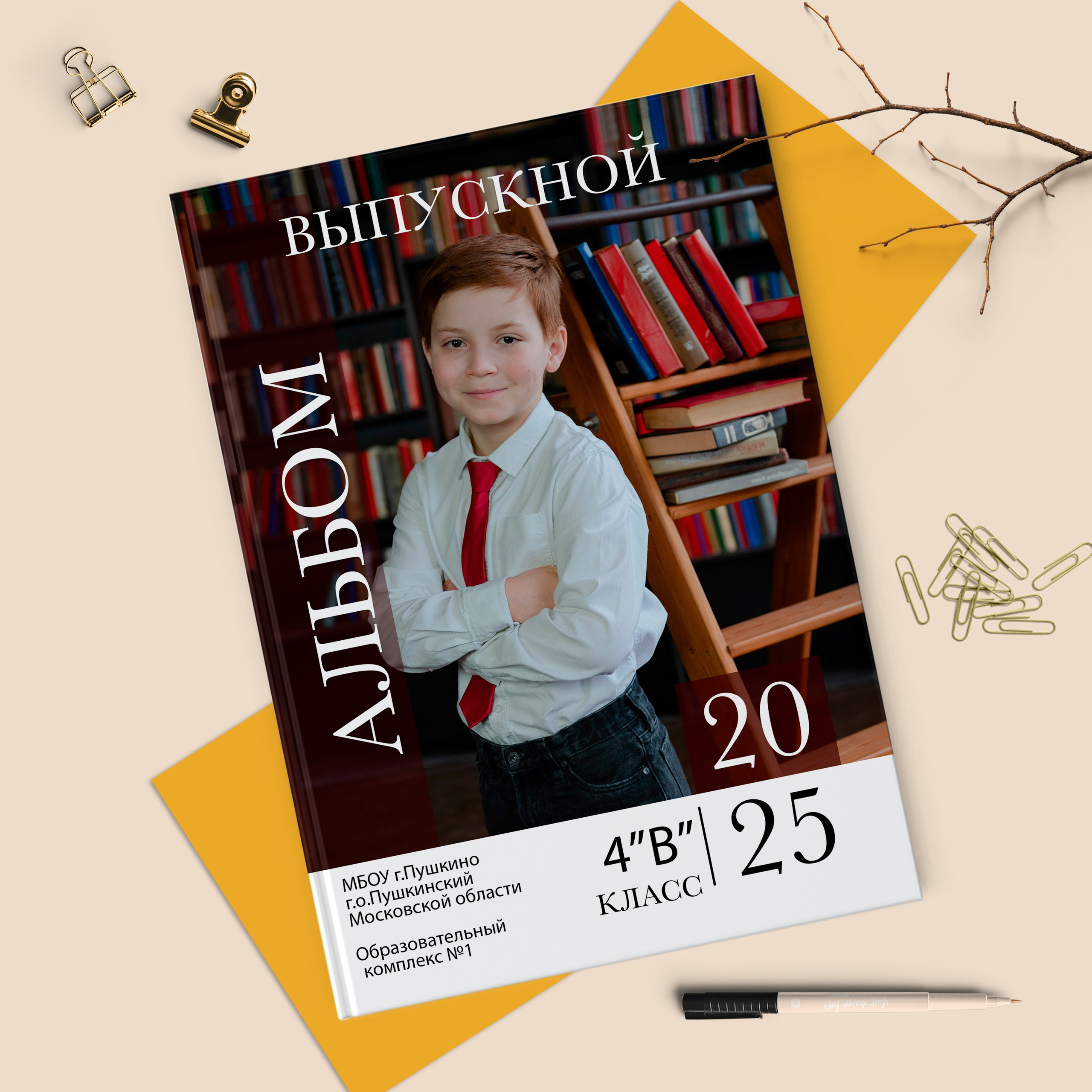 Выпускные альбомы для начальной школы | Фотограф в Пушкино и Московской области. Выпускные альбомы для школьников и детских садов — Пушкино и Московская область