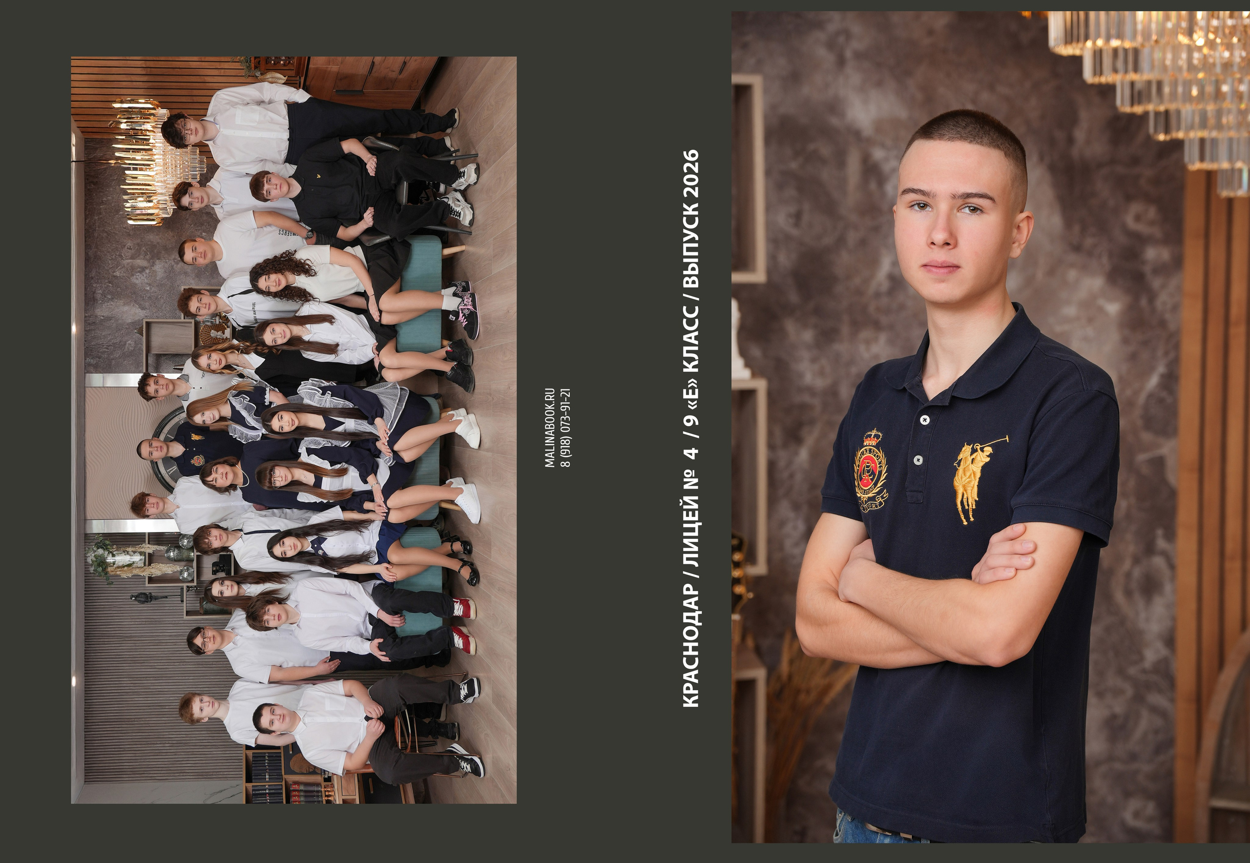 ЛИЦЕЙ 4 9 Е. Красивый выпускной альбом в Краснодаре