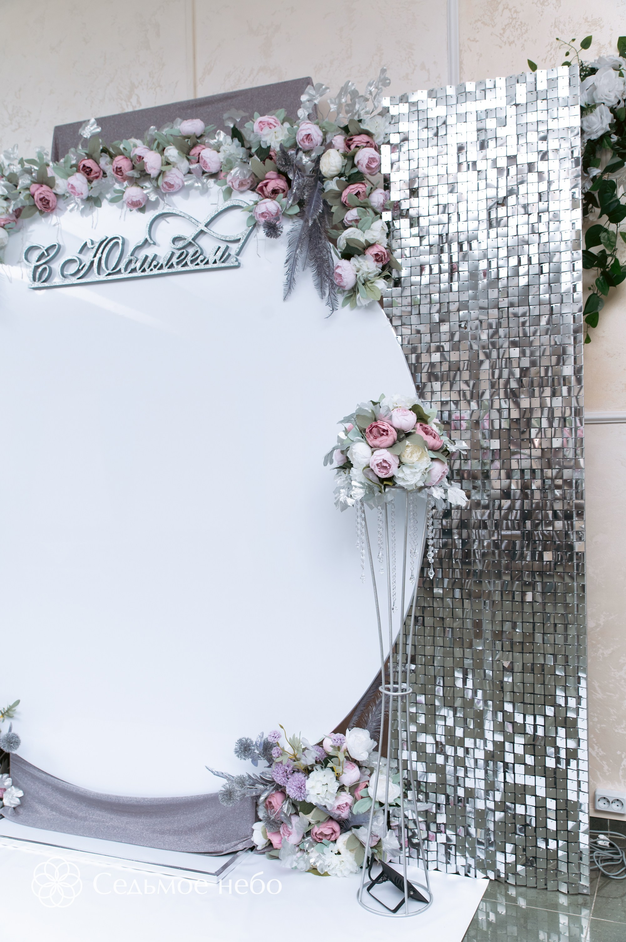 Фотозона на юбилей. Студия декора Седьмое небо