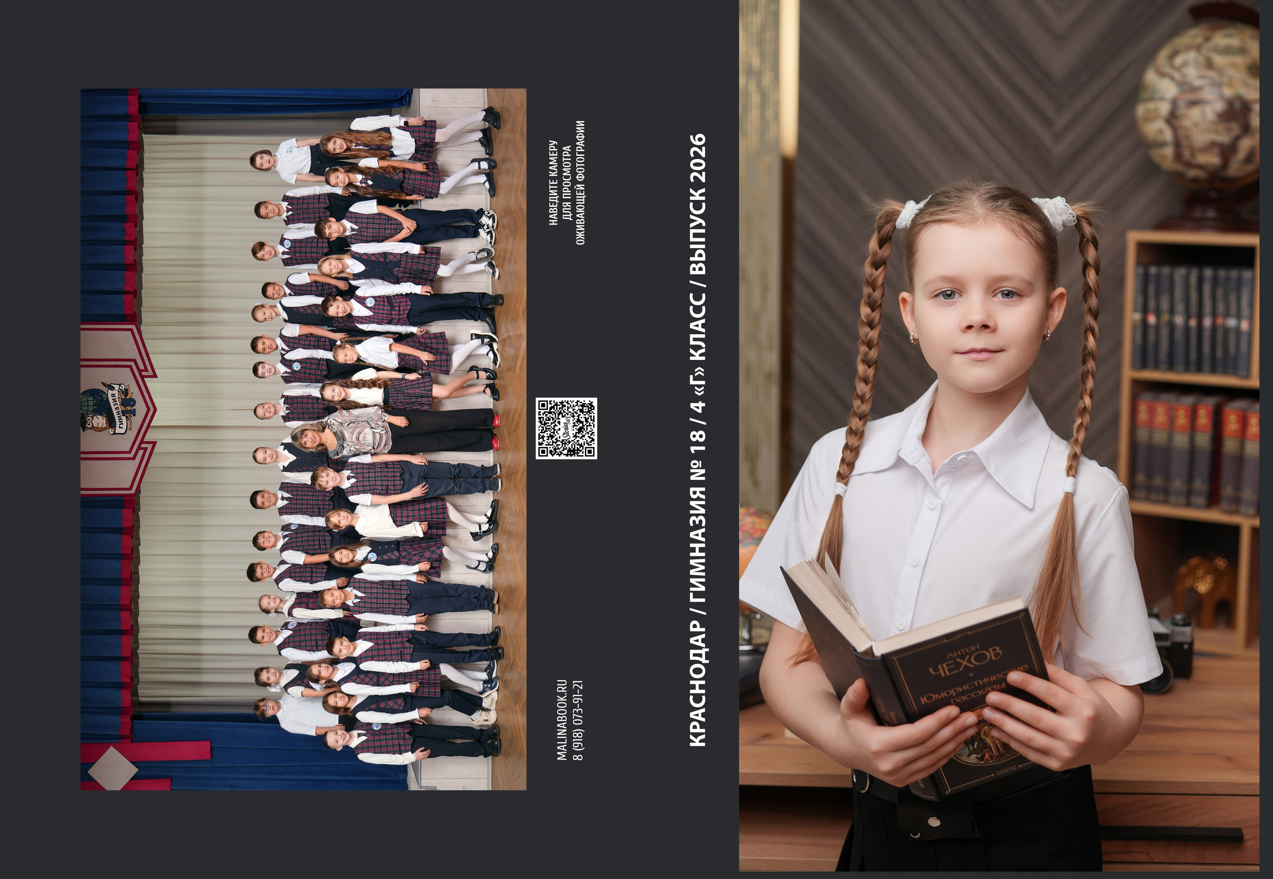 ГИМНАЗИЯ 18 4 Г. Красивый выпускной альбом в Краснодаре