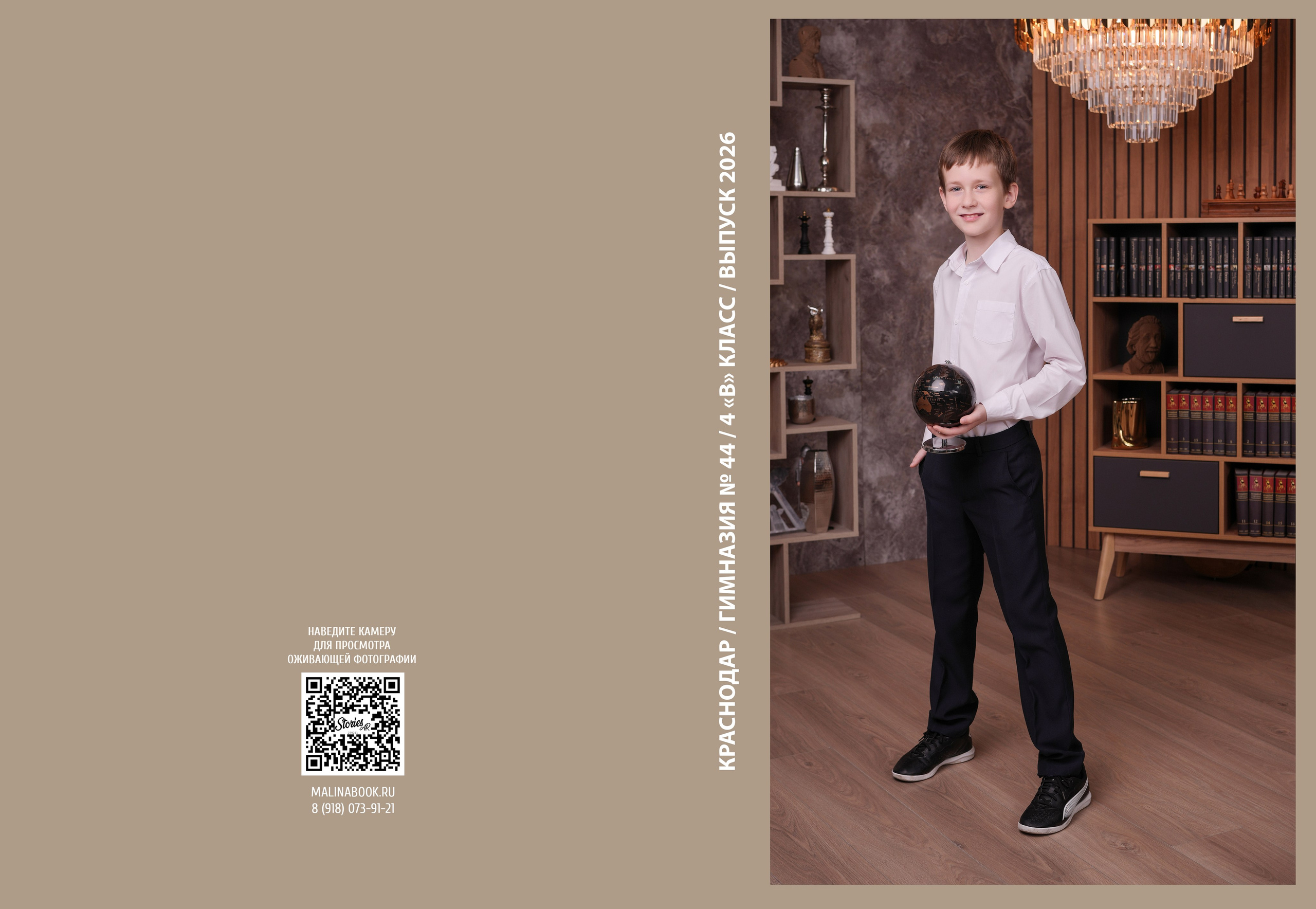 ГИМНАЗИЯ 44 4 В. Красивый выпускной альбом в Краснодаре