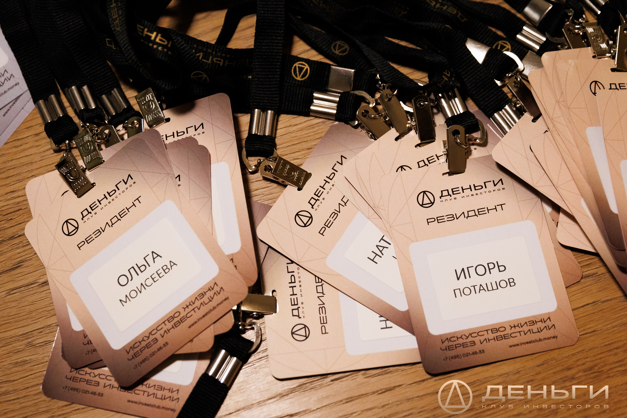 Ужин резидентов инвестиционного клуба