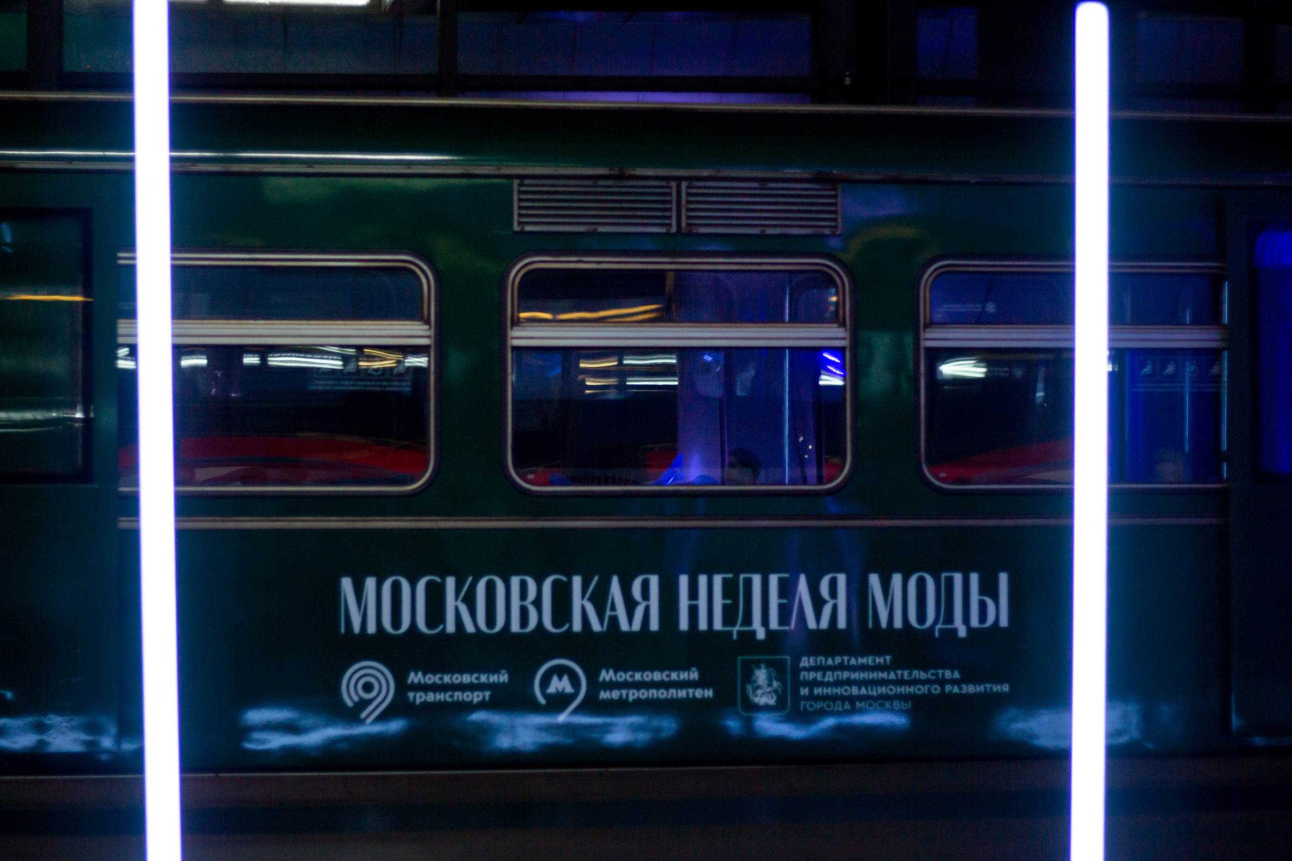 Запуск поезда БРИКС. Фотограф в Москве Трубецкая Алёна