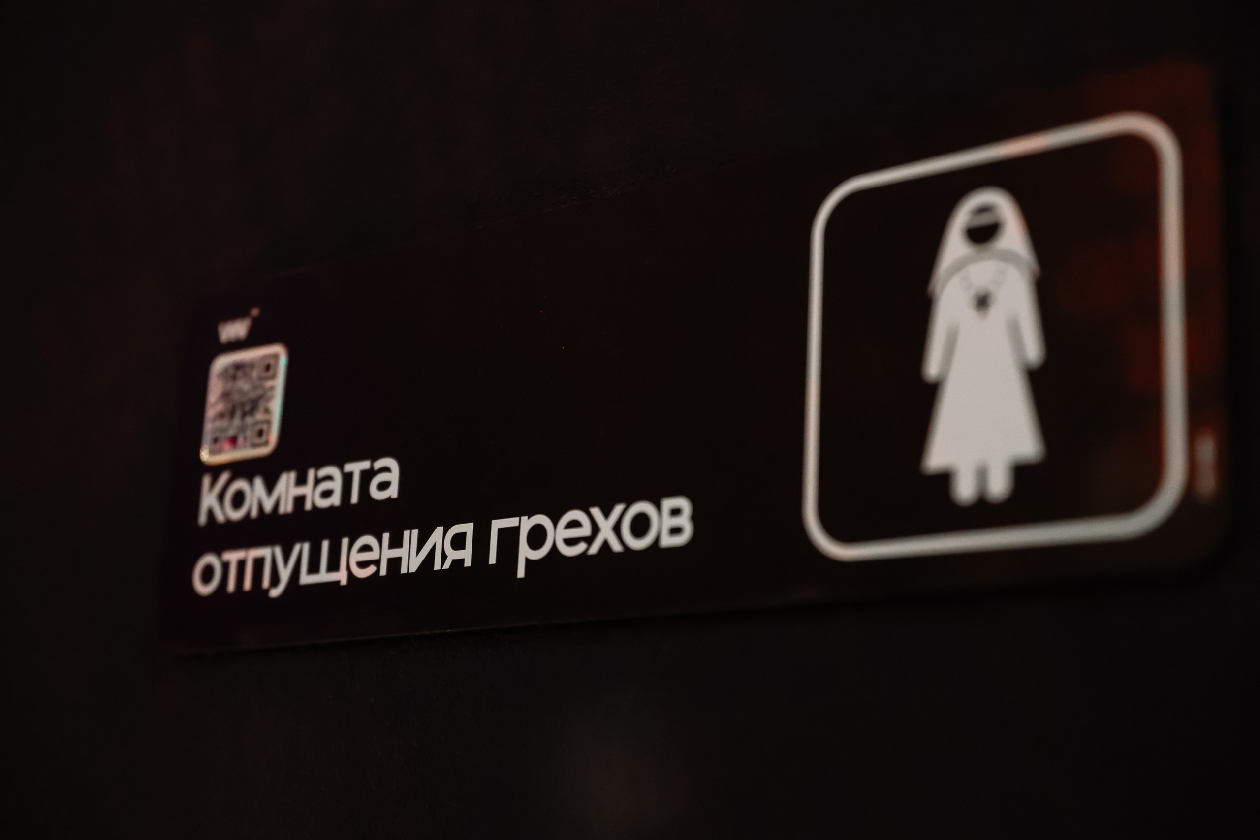 Большая Исповедь _ IVEX. Фотограф Юлия Мальцева