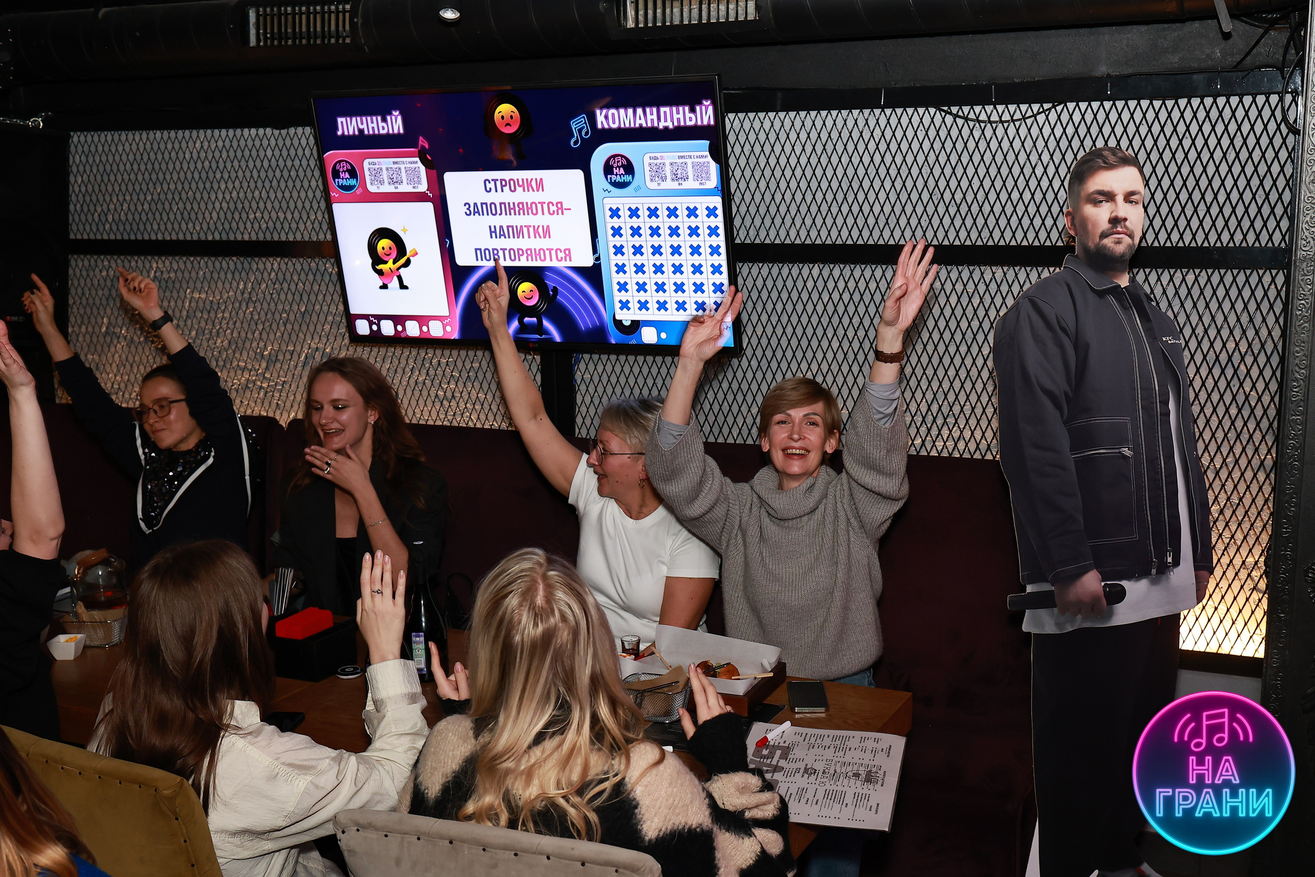 На грани (Квиз)