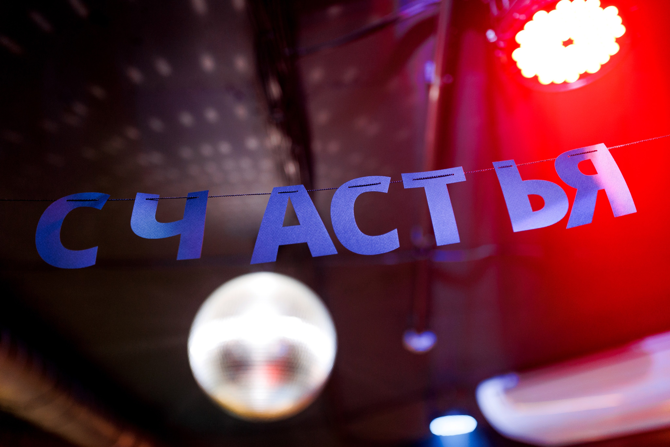 13/04/24 Мята Спортивная. Мята Спортивная — Кальянная, караоке, бар в Минске