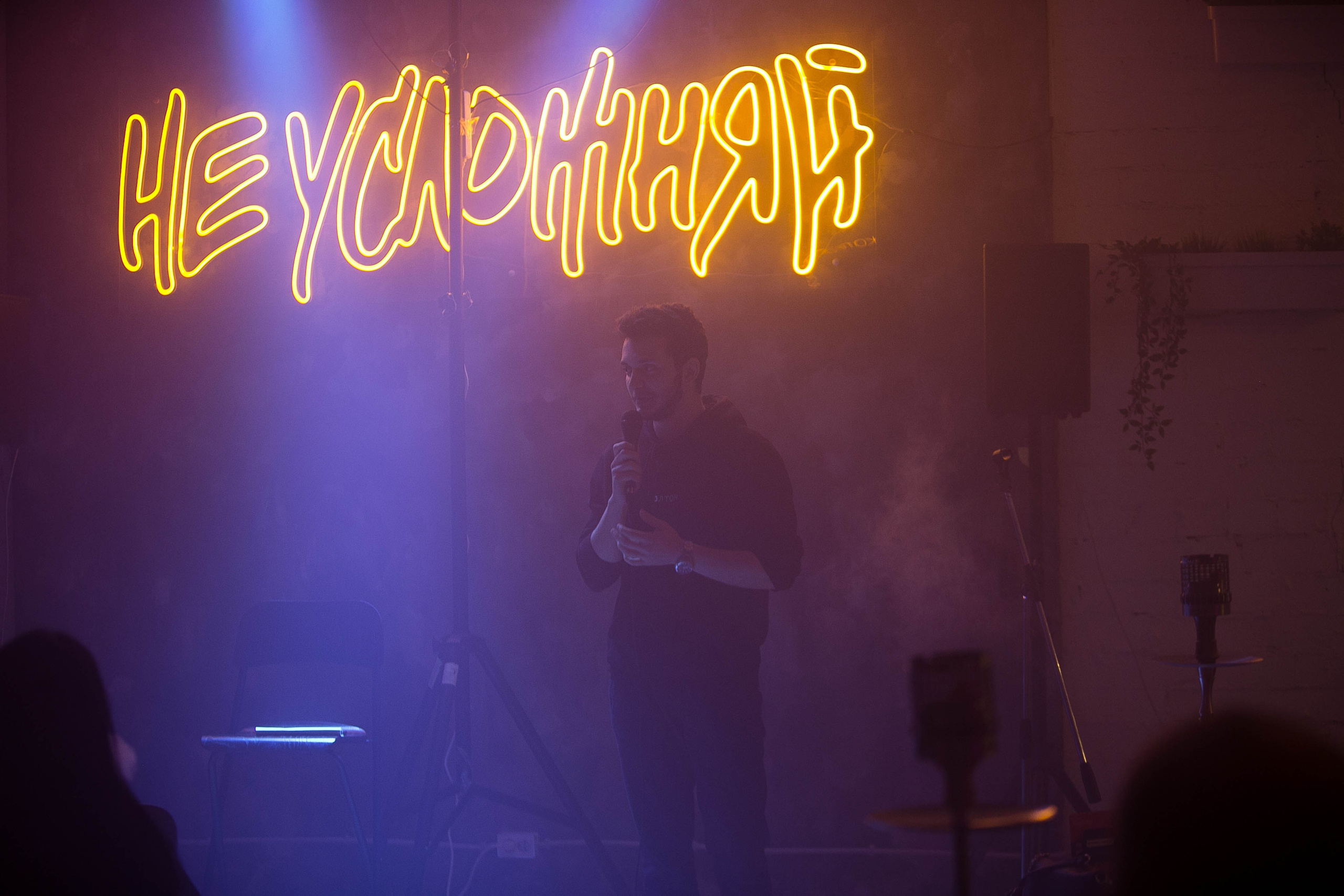 Стендап. Ваш репортажный фотограф Артемий Антонов