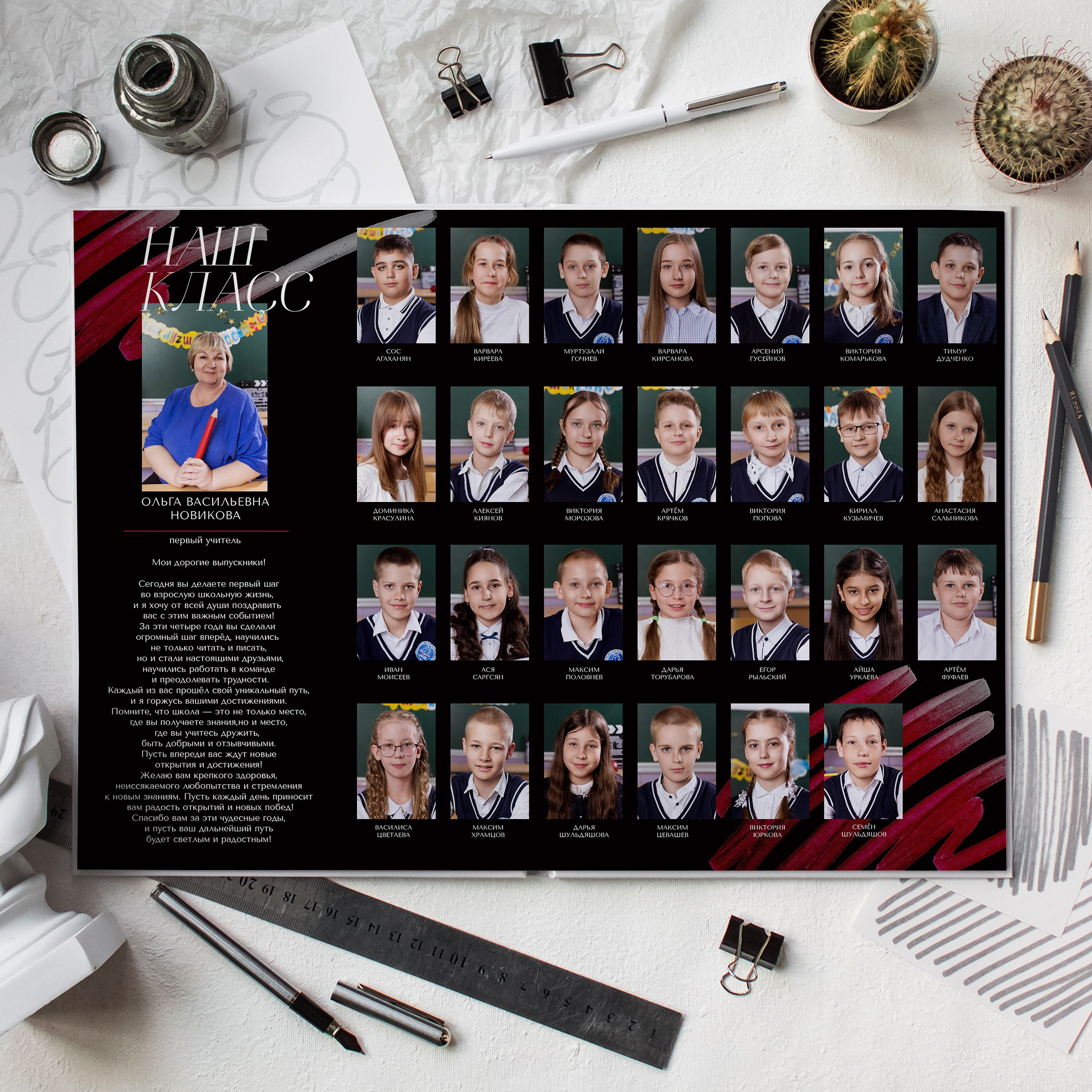 Начальная школа. Свадебный и семейный фотограф Яна Стражева. Волгоград, Москва