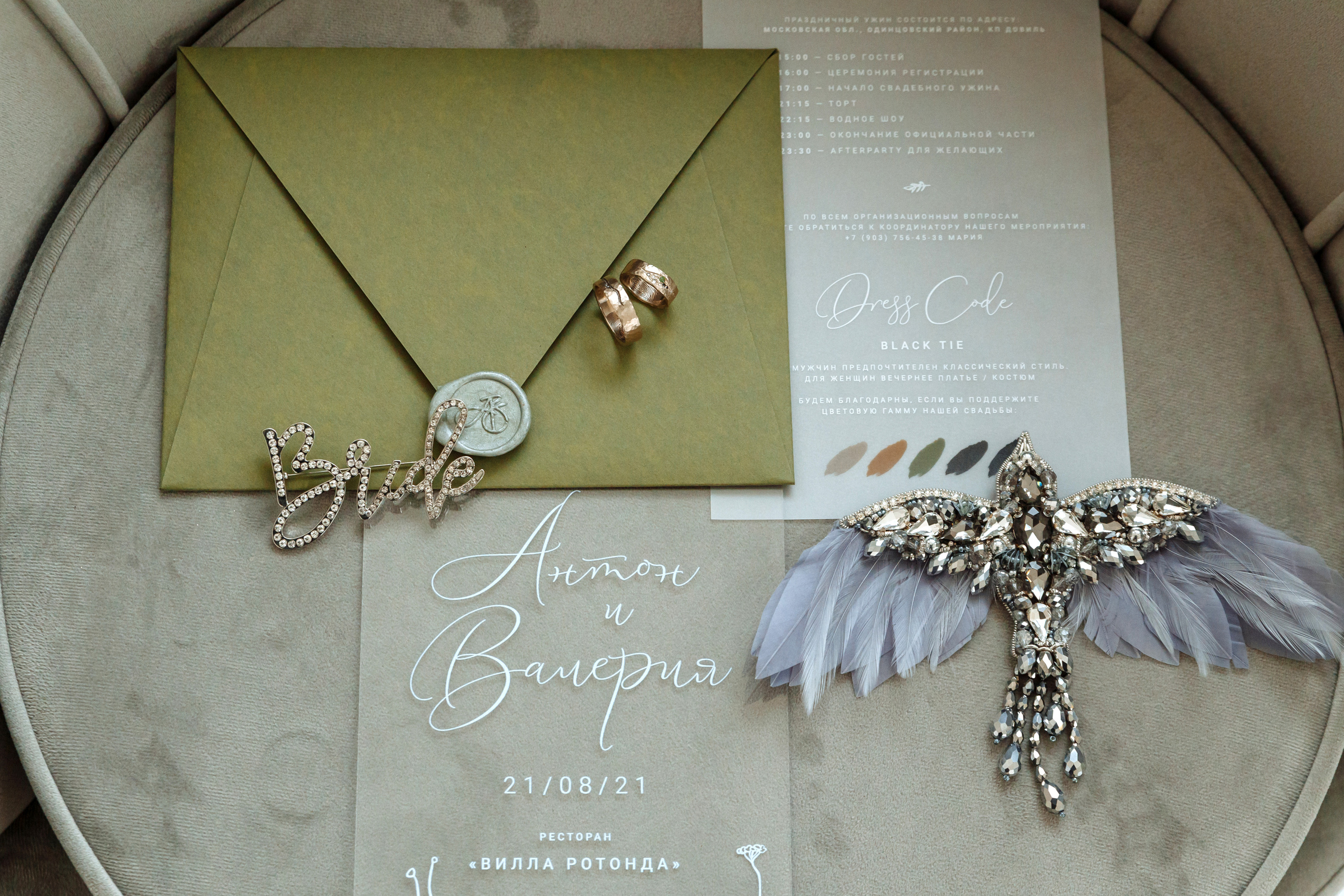 Антон и Валерия