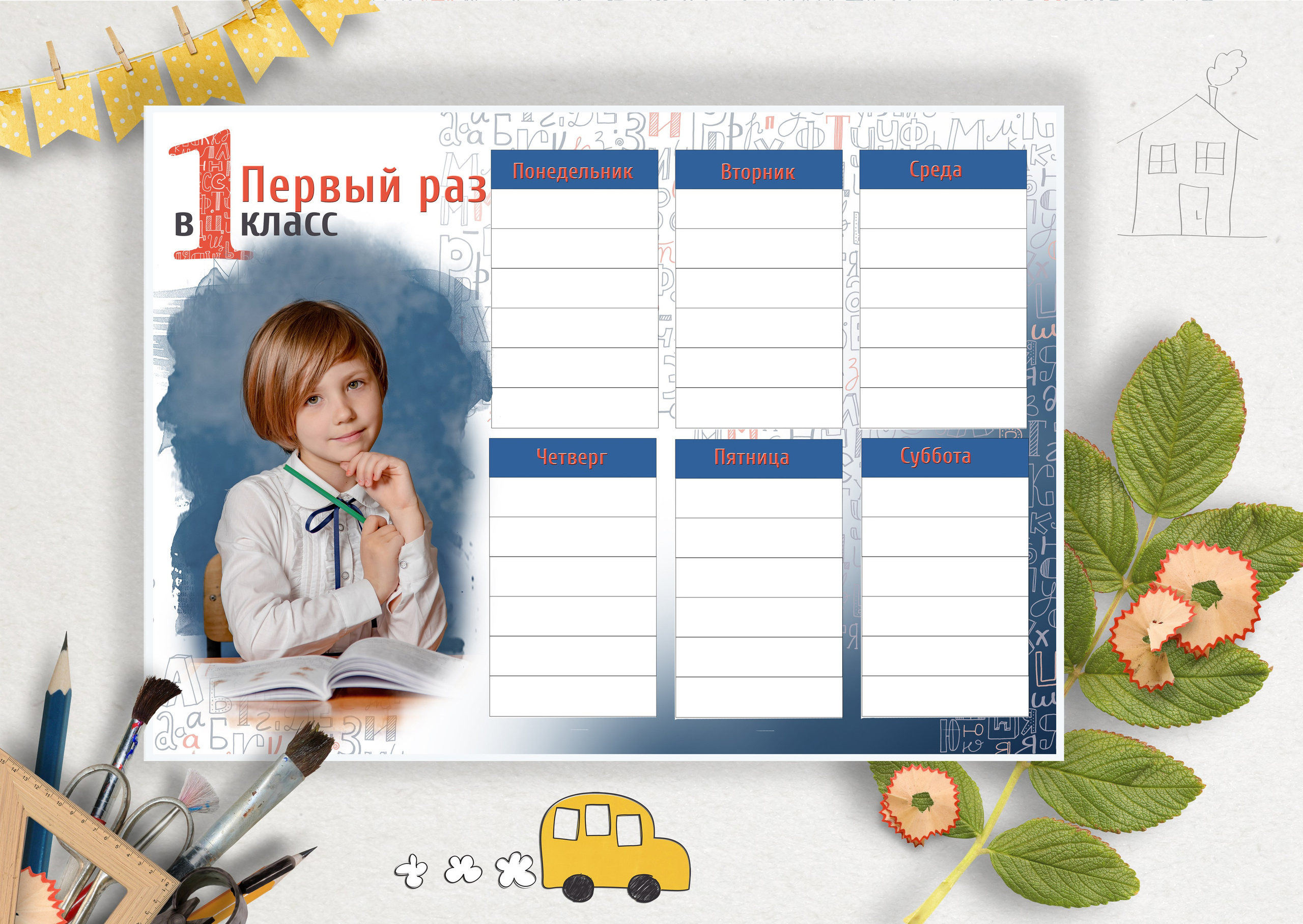 Расписание уроков. Детский фотограф в Барнауле Ирина Шевчук