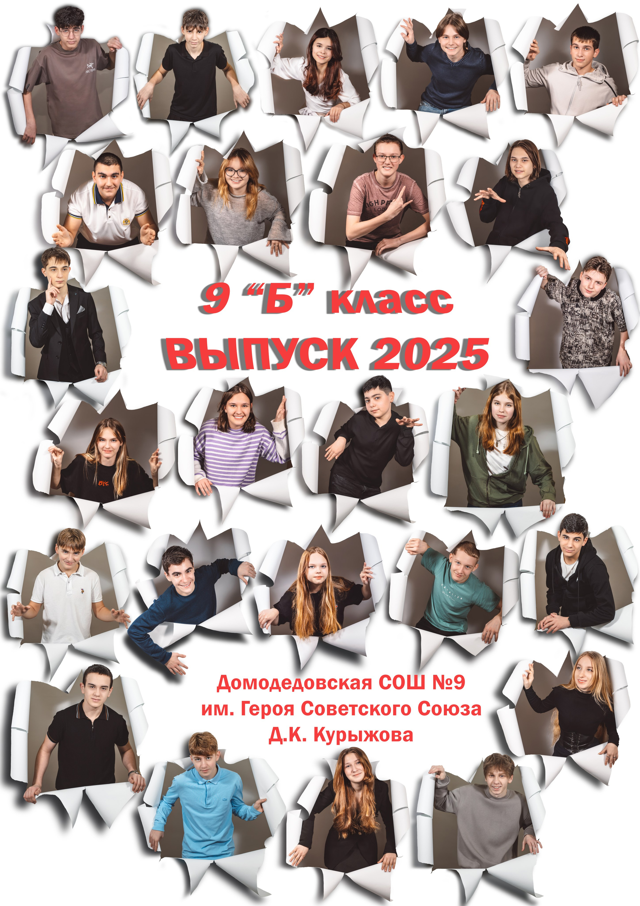 Детские фотосессии для фотоальбомов (школа, детский сад). Семейный и свадебный фотограф в Москве и Домодедово Анна Авилочкина