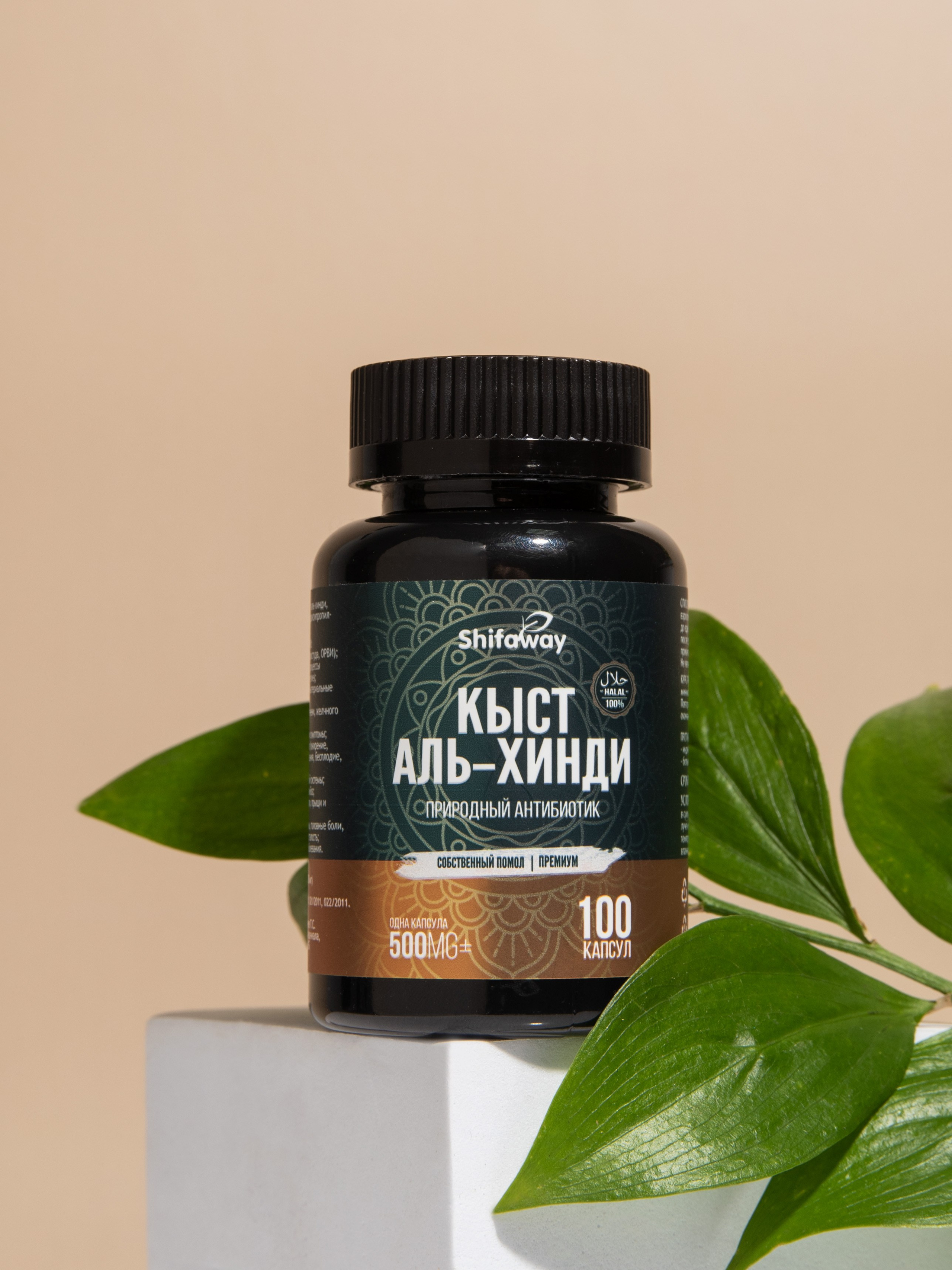 БАДЫ. Предметный фотограф Казань Анна Елисеева