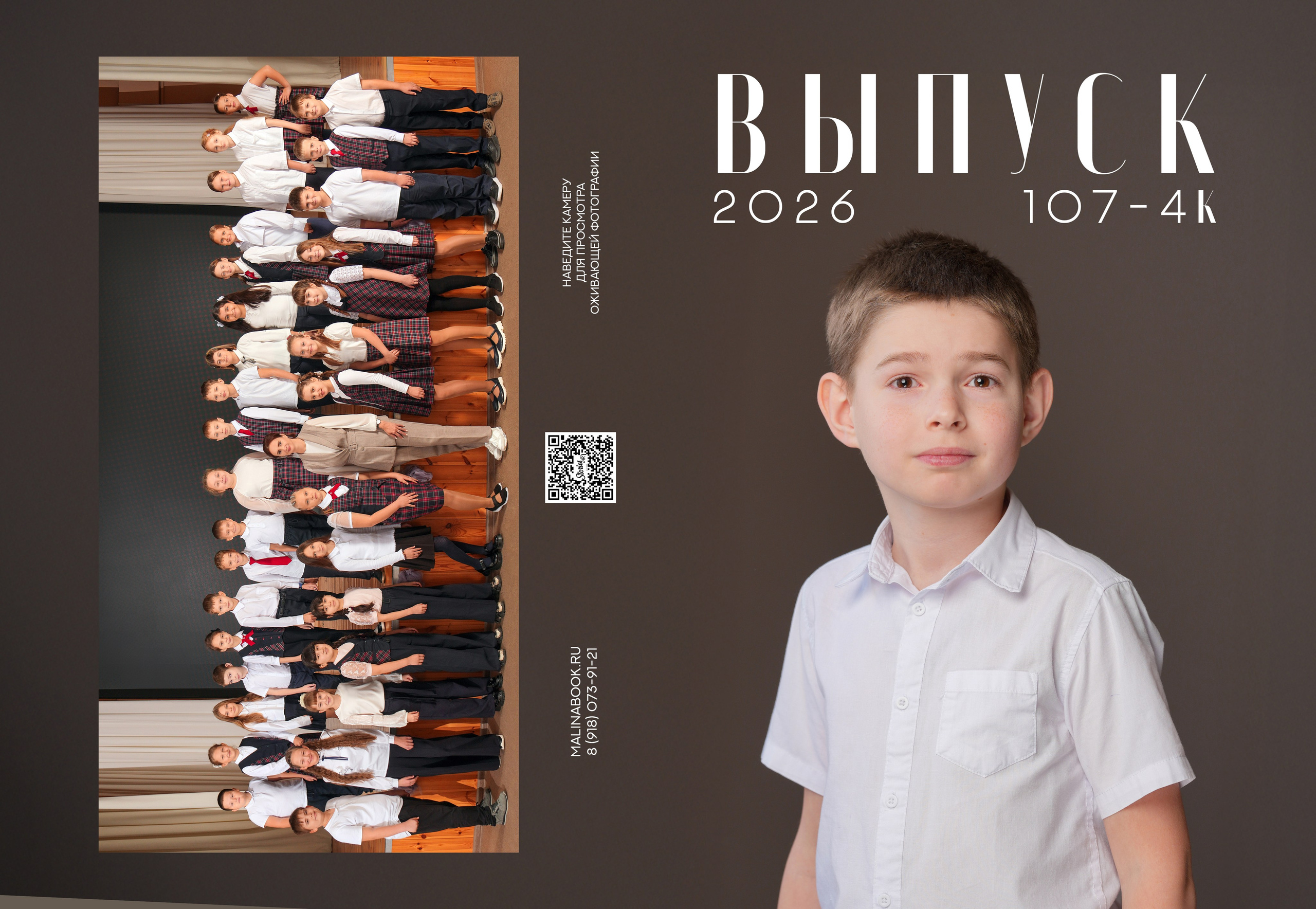 ШКОЛА 107 4 К. Красивый выпускной альбом в Краснодаре