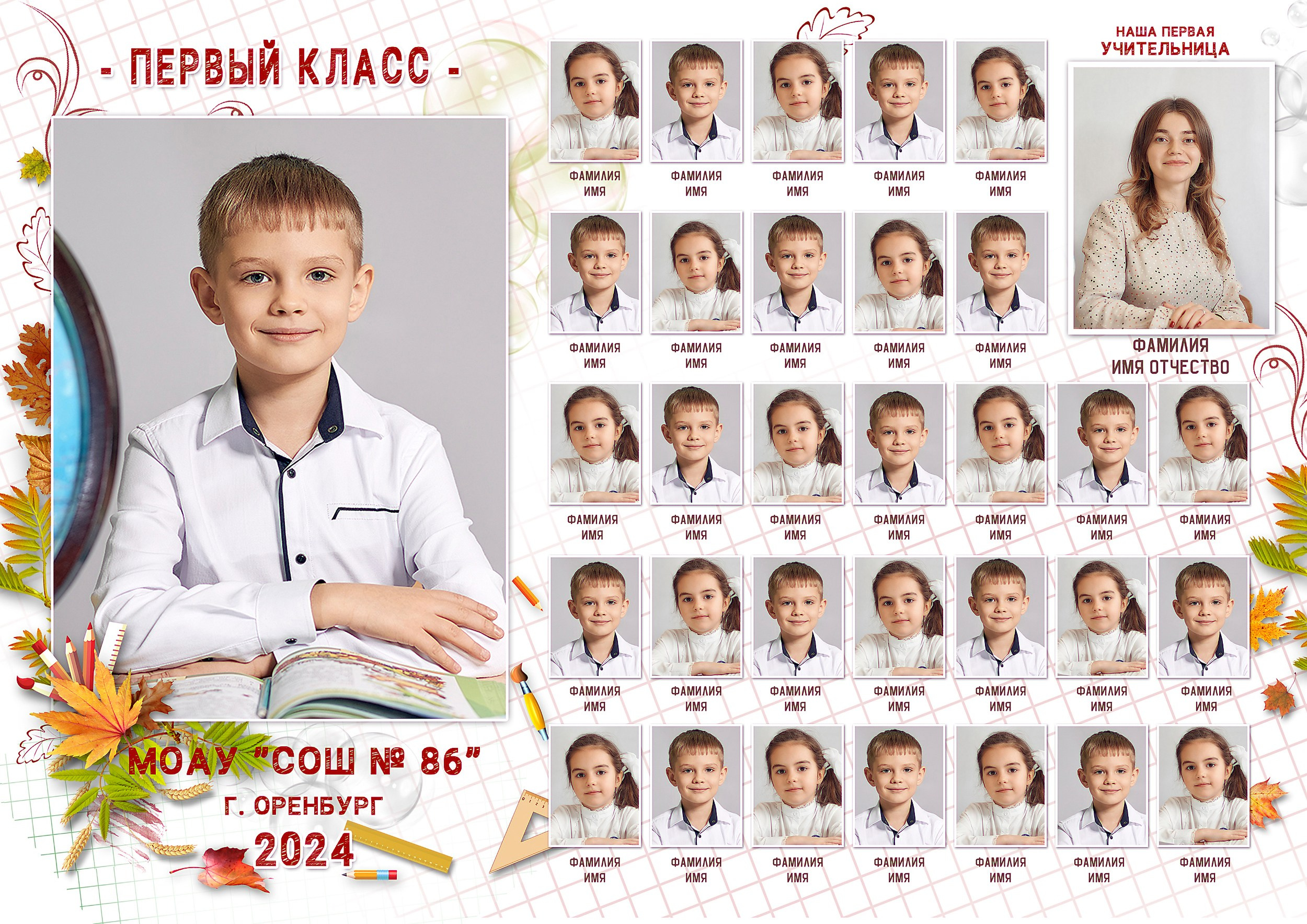 выпускные альбомы виньетки школьные фото