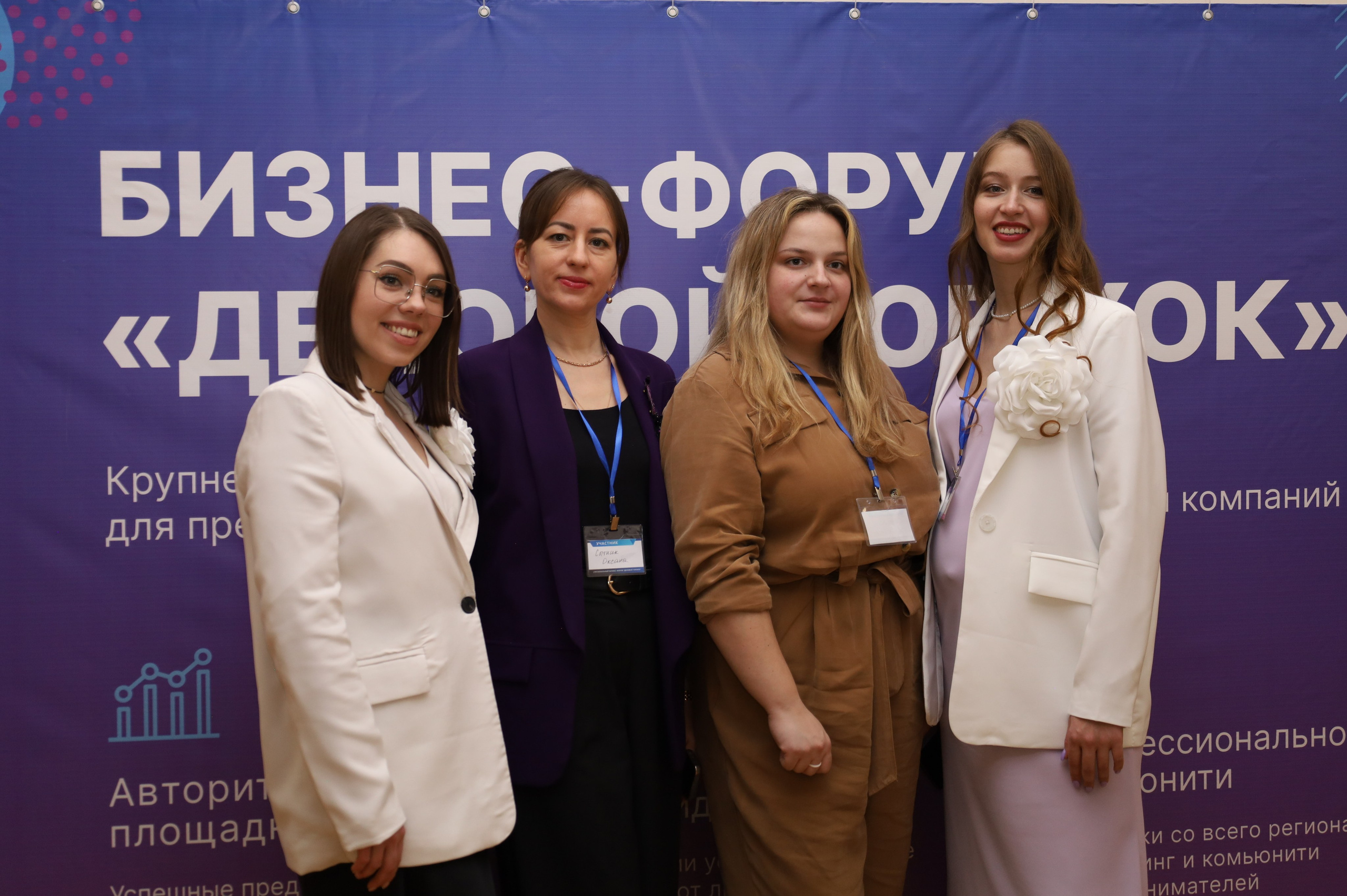 Бизнес-Форум «Деловой Торжок». Никонорова Анастасия