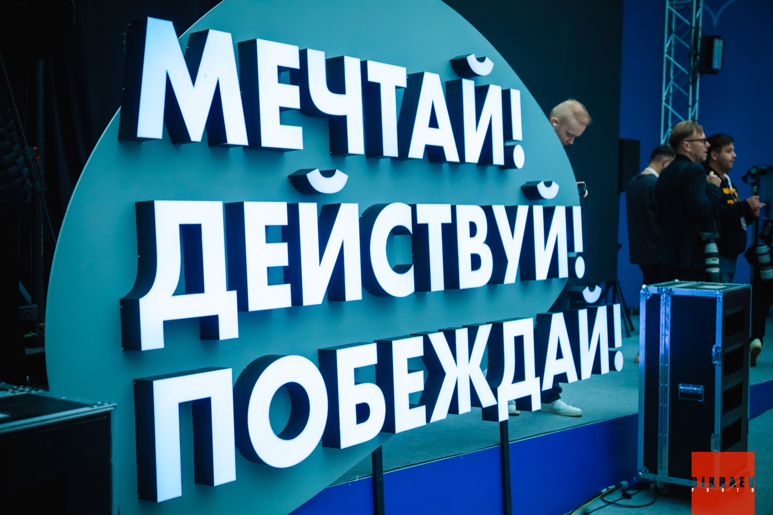 Абилимписк 2024 (г. Москва). Главная