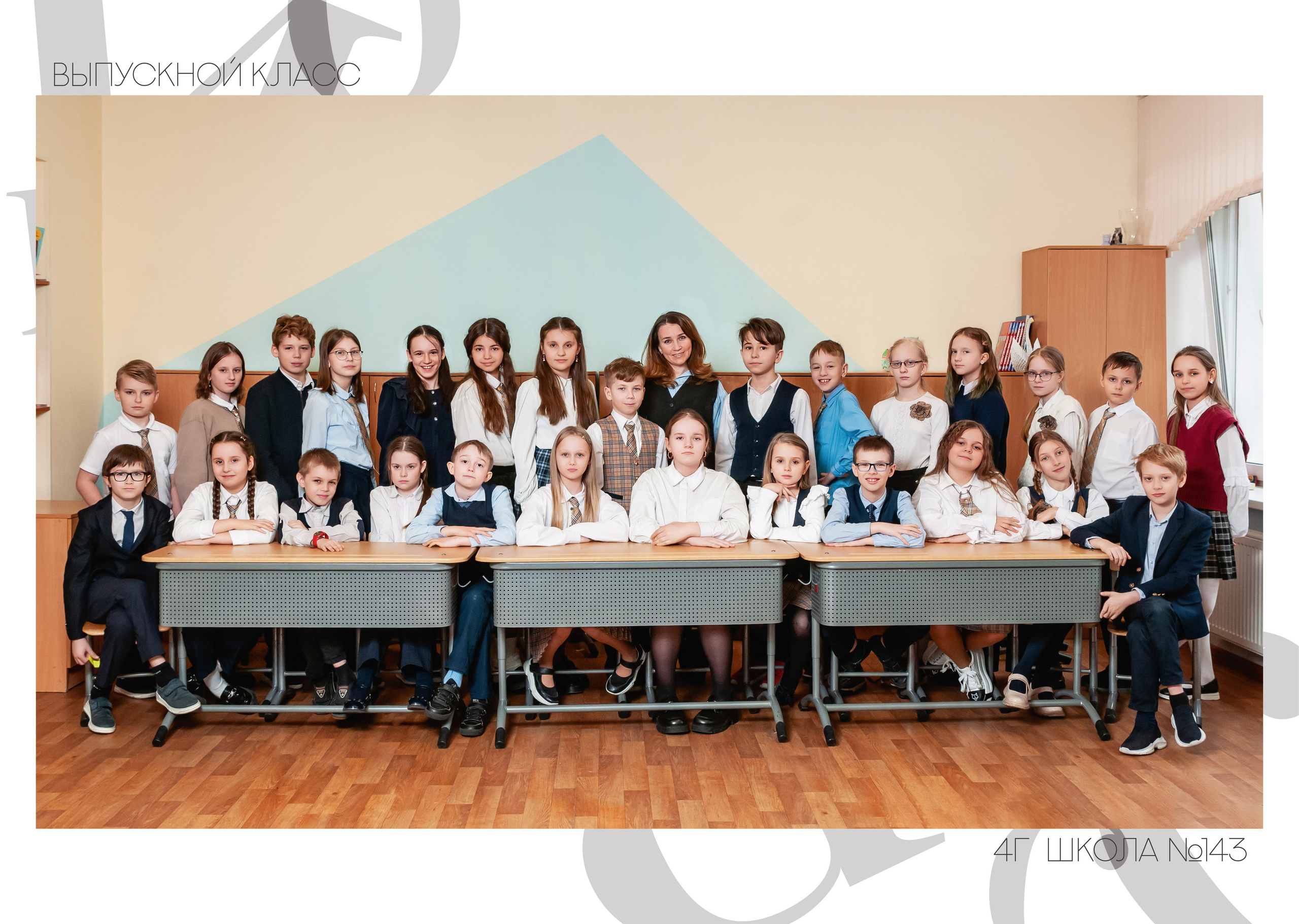 Выпускной альбом школа