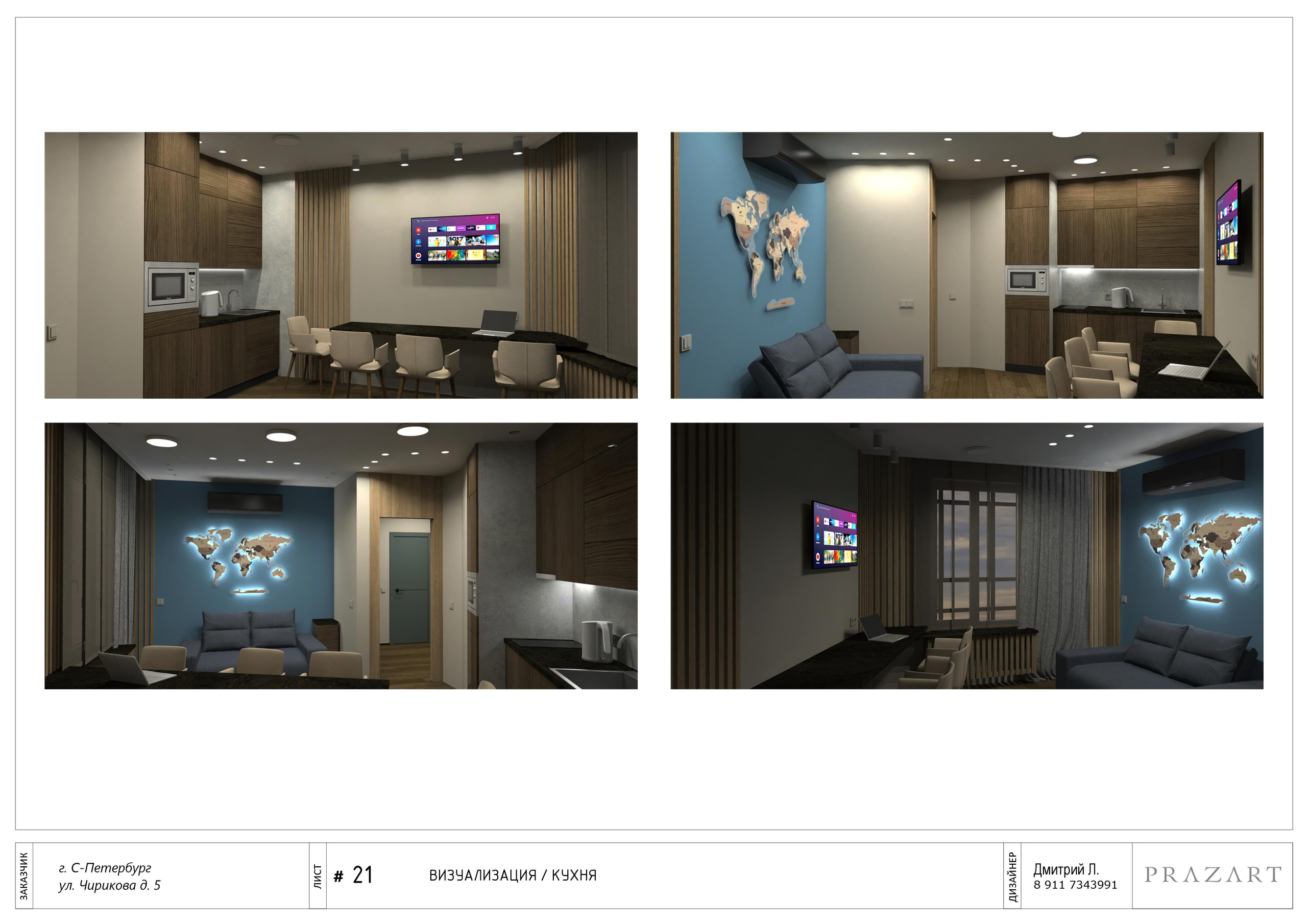 Пример дизайн-проекта интерьера. СПб. Дизайн интерьеров в сочетании с дизайн-проектом — лучший результат!