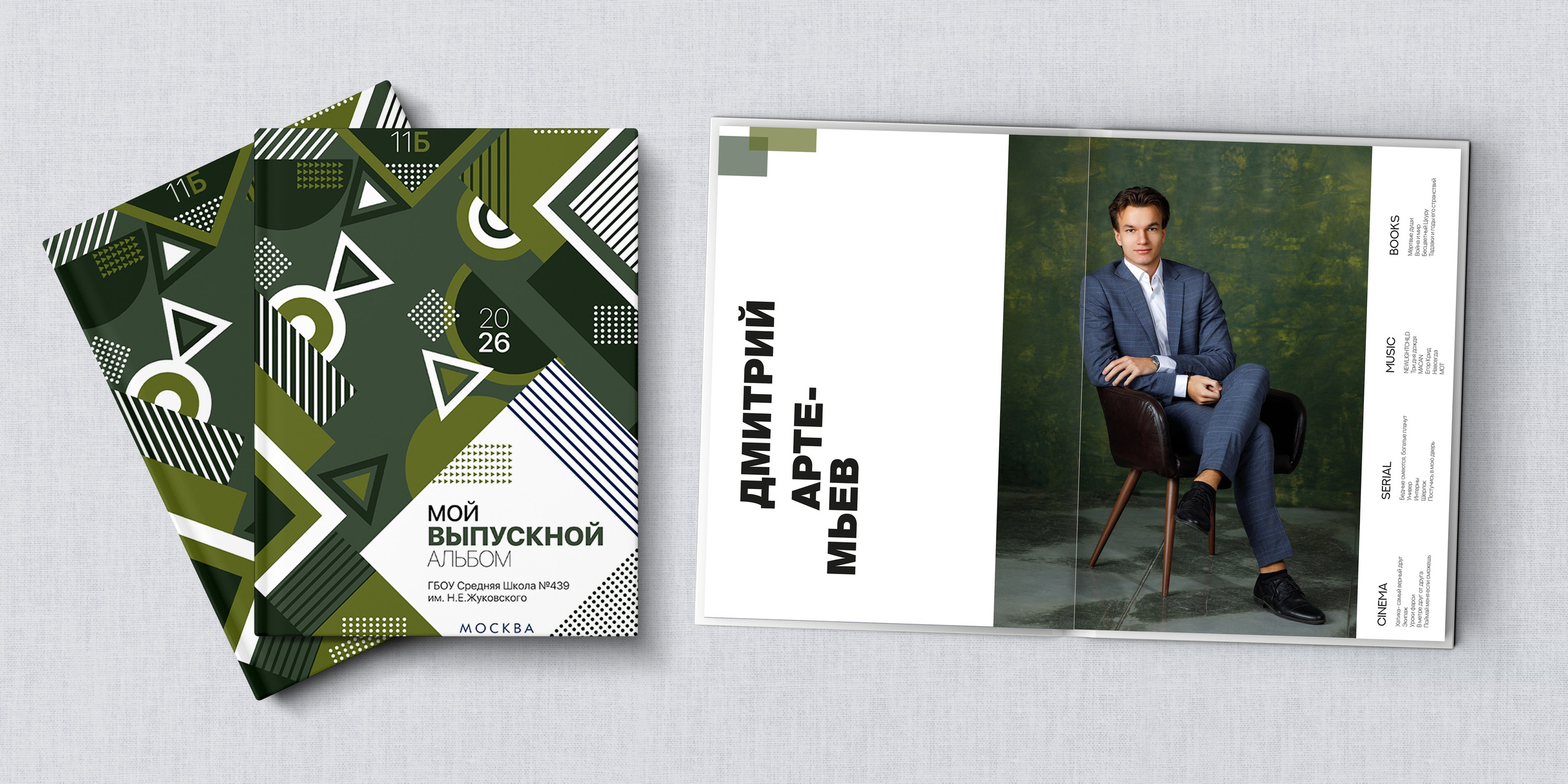 СТШк 3400. Школьная и детская фотография. Москва и Московская Область