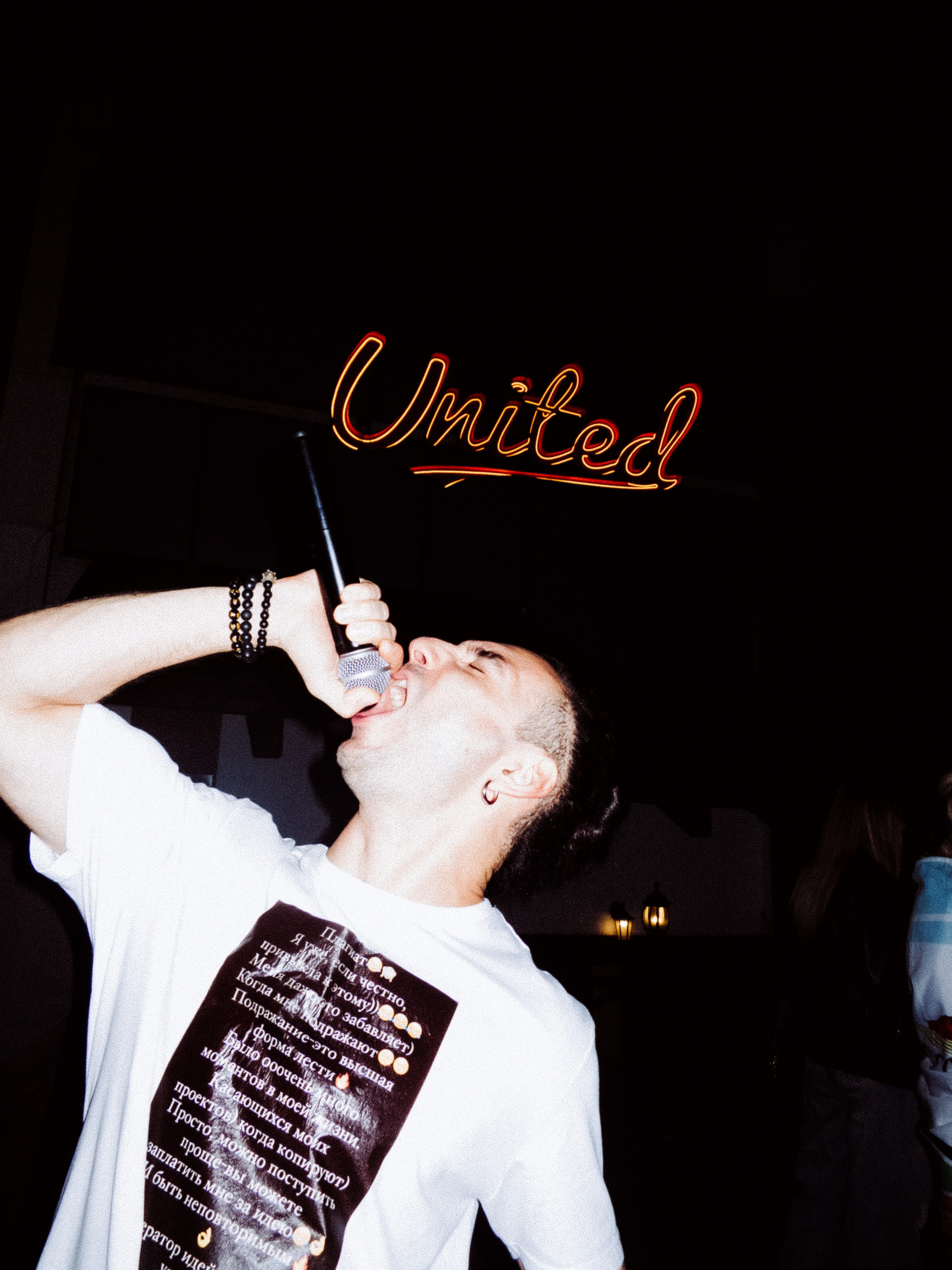 Стафф пати Юнайтед