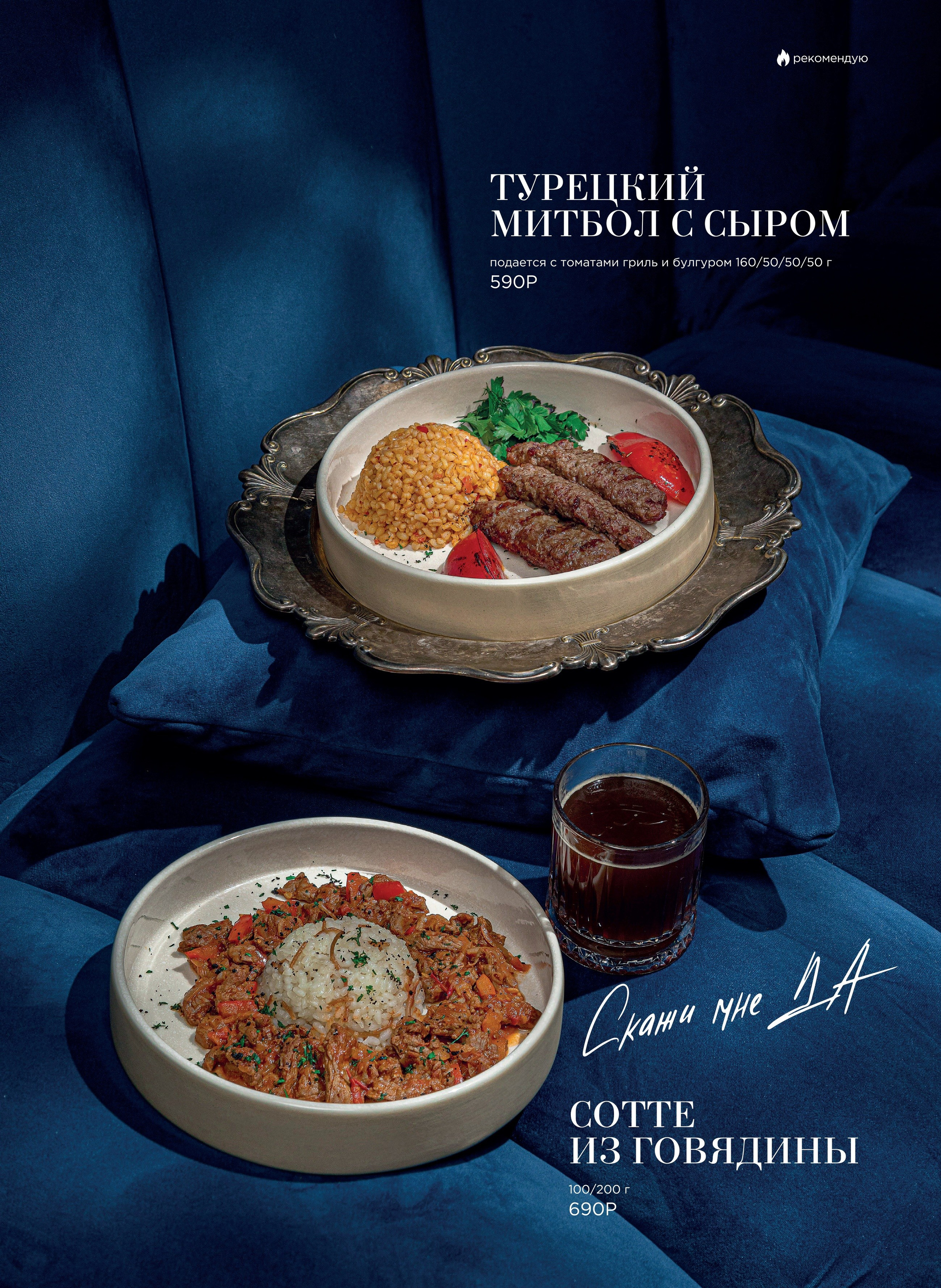 Меню для LuLu. Фуд-фотограф Гумеров Ильдар