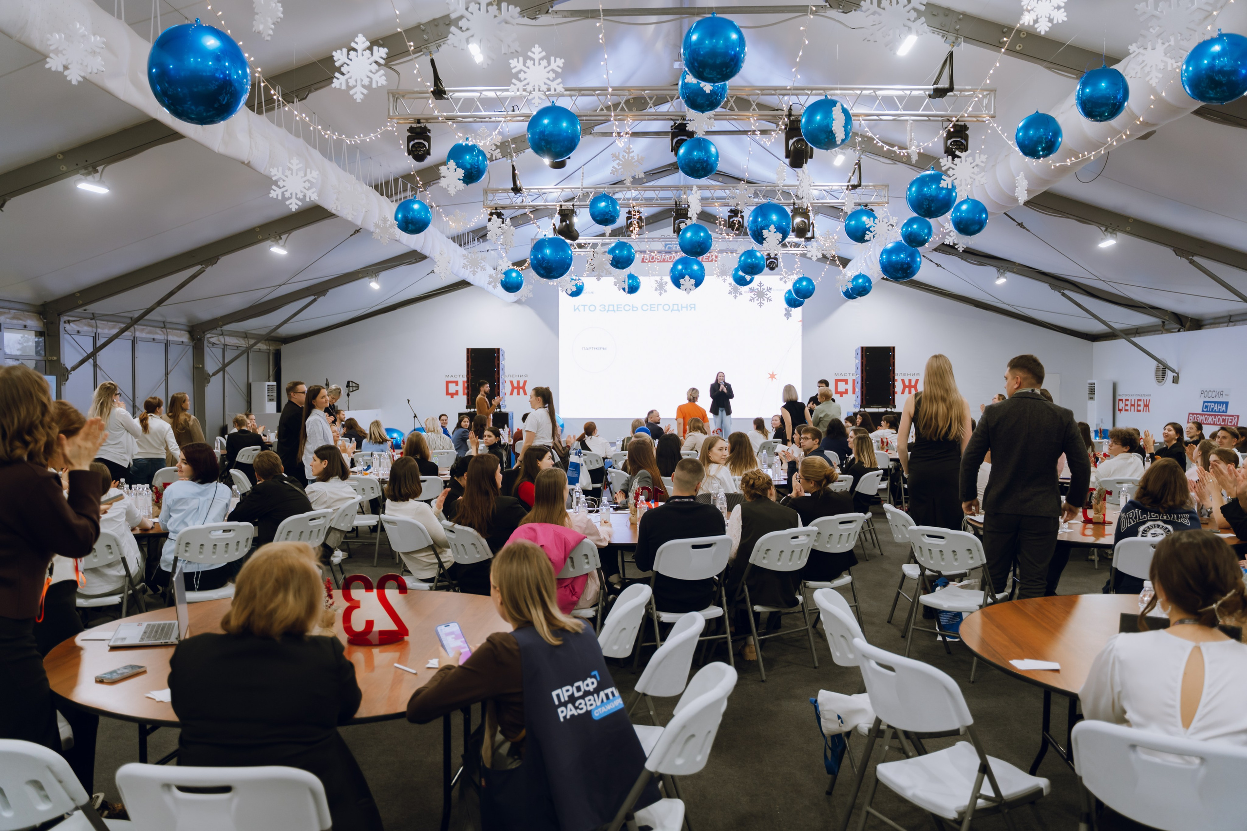 Профразвитие 1 декабря. Фотограф Надежда Погребняк | Рязань | Москва