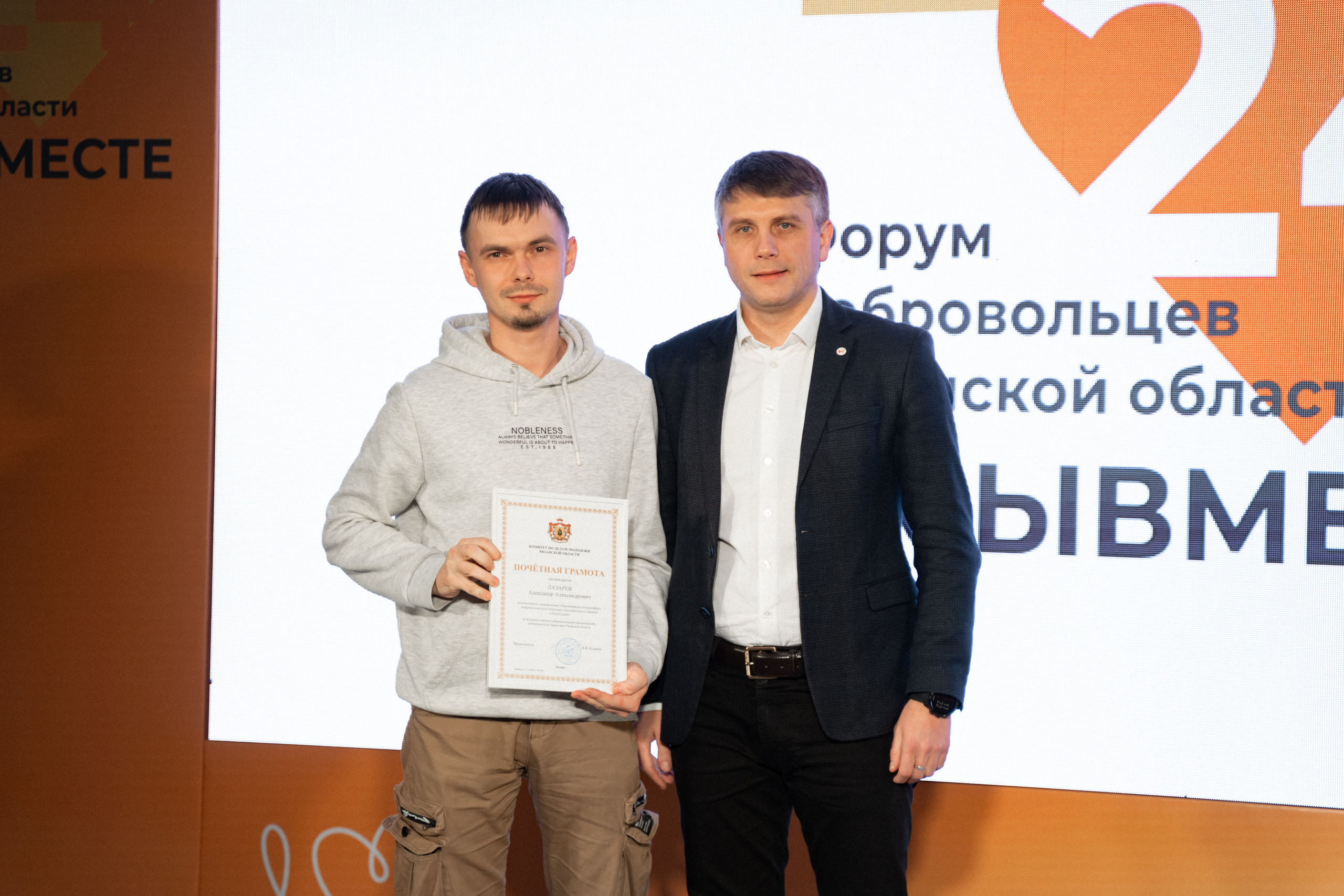 VIII форум добровольцев Рязанской области. Фотограф Надежда Погребняк | Рязань | Москва