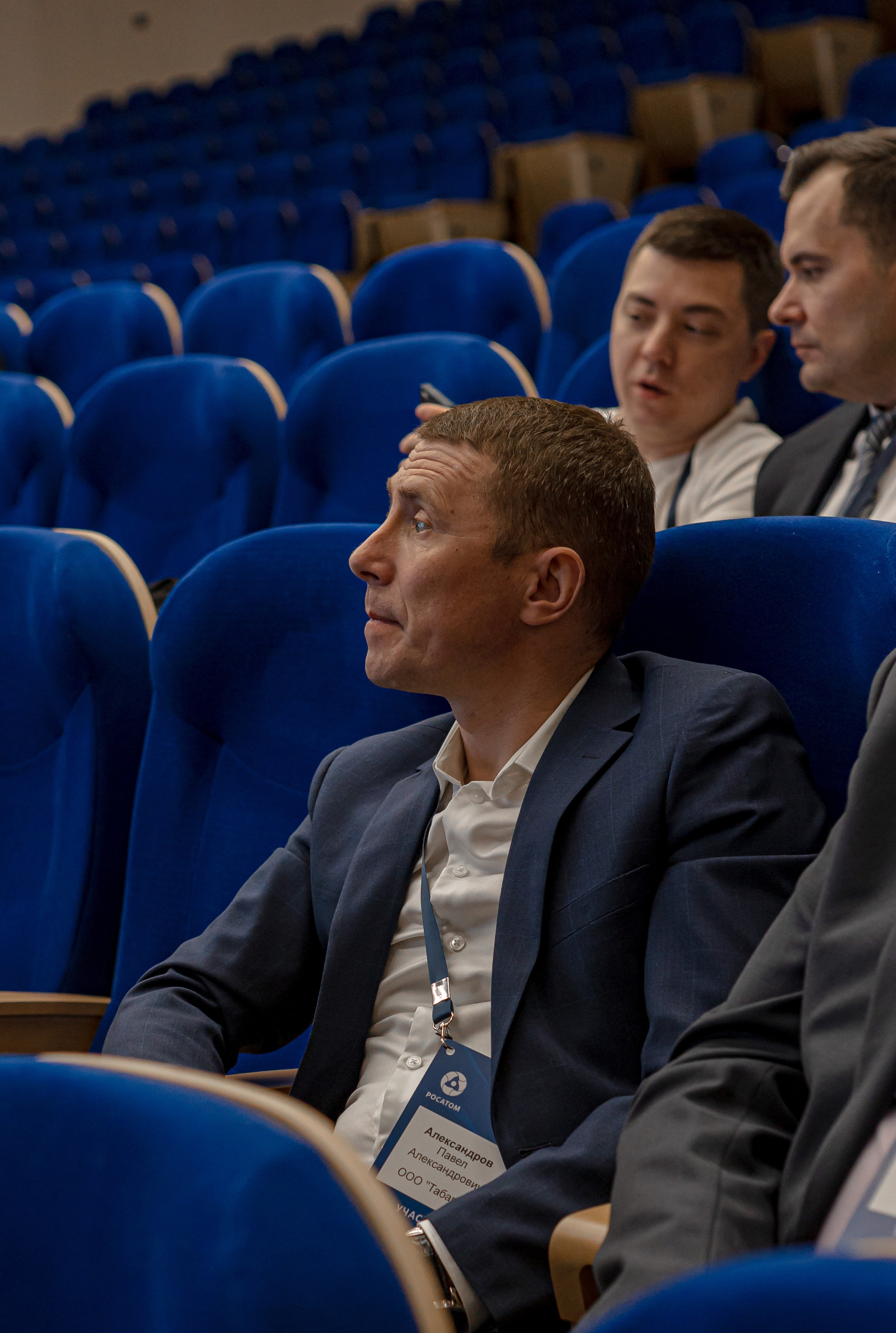 Конференция