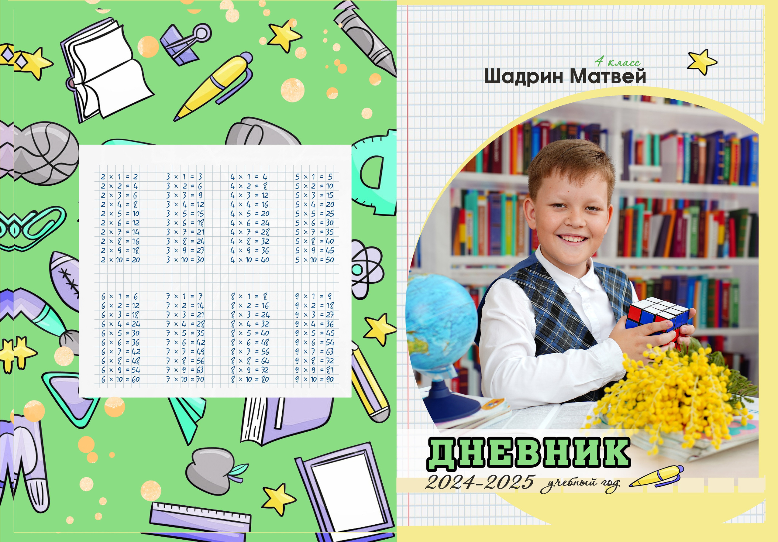 школьный дневник на заказ