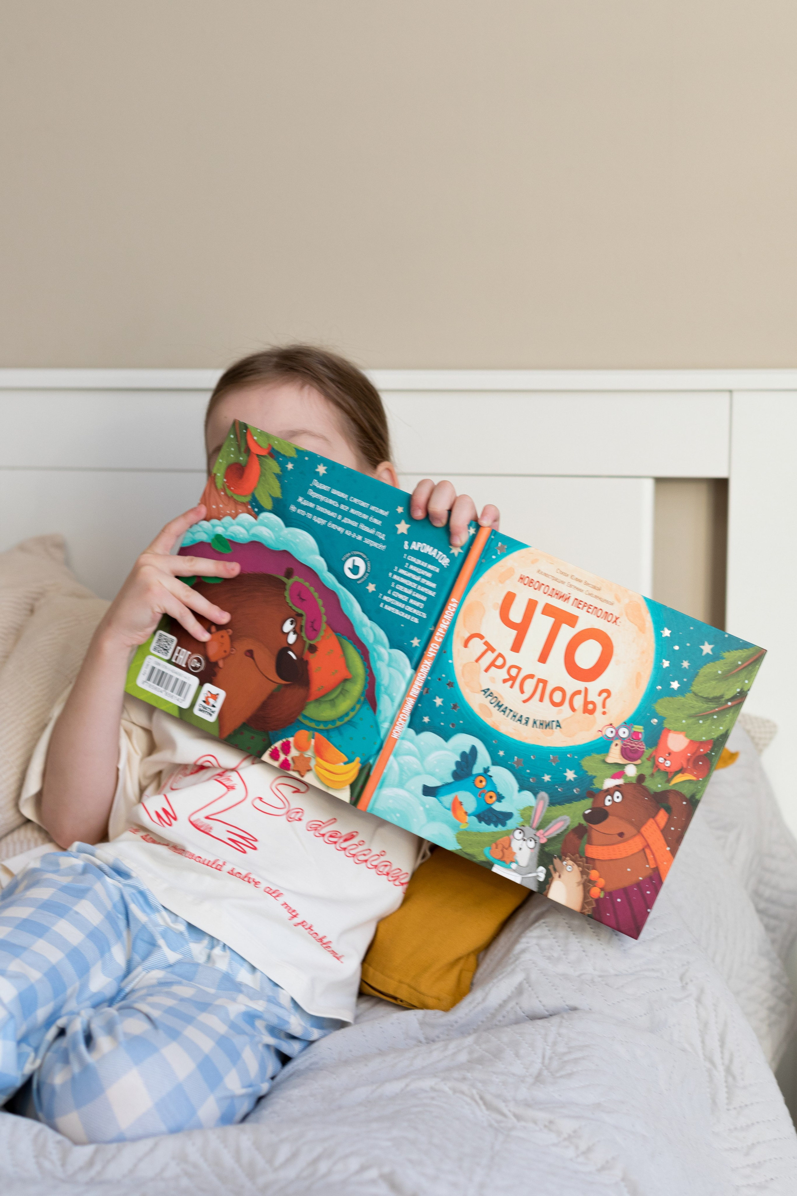 Контент с домашним интерьером для издательства «Счастье внутри». Детский и контент фотограф Надя Волкова Санкт-Петербург