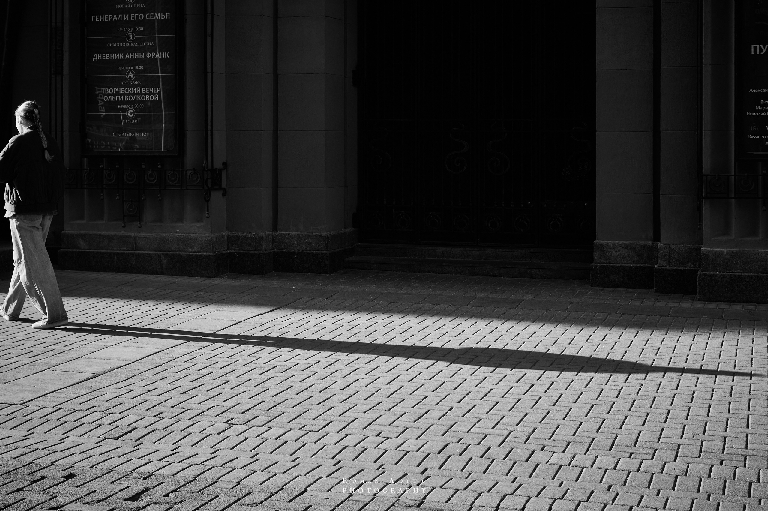 Carpe Diem 2026. Весна. Фотограф Роман Адлер