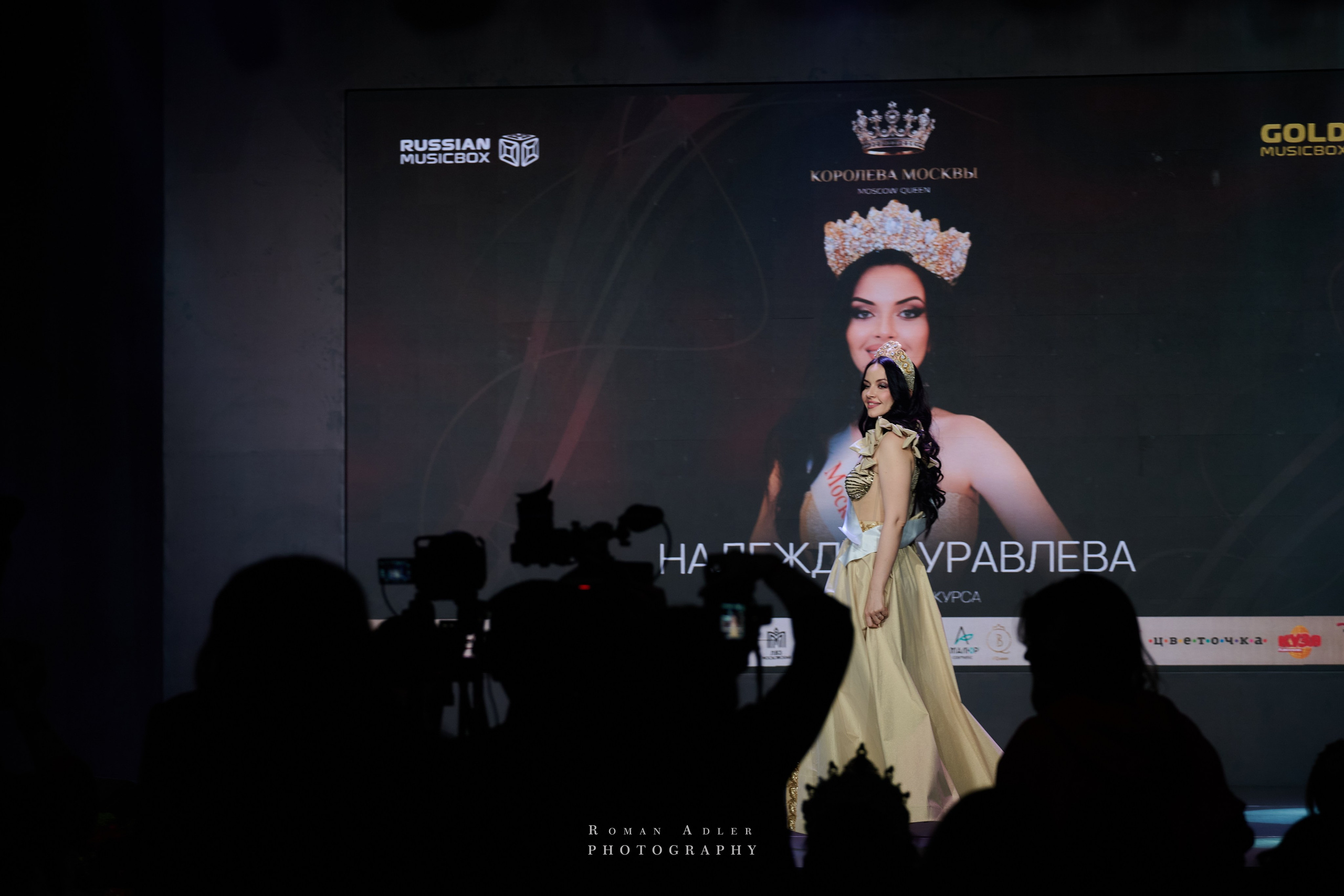 Королева Москвы и Московской области. Фотограф Роман Адлер
