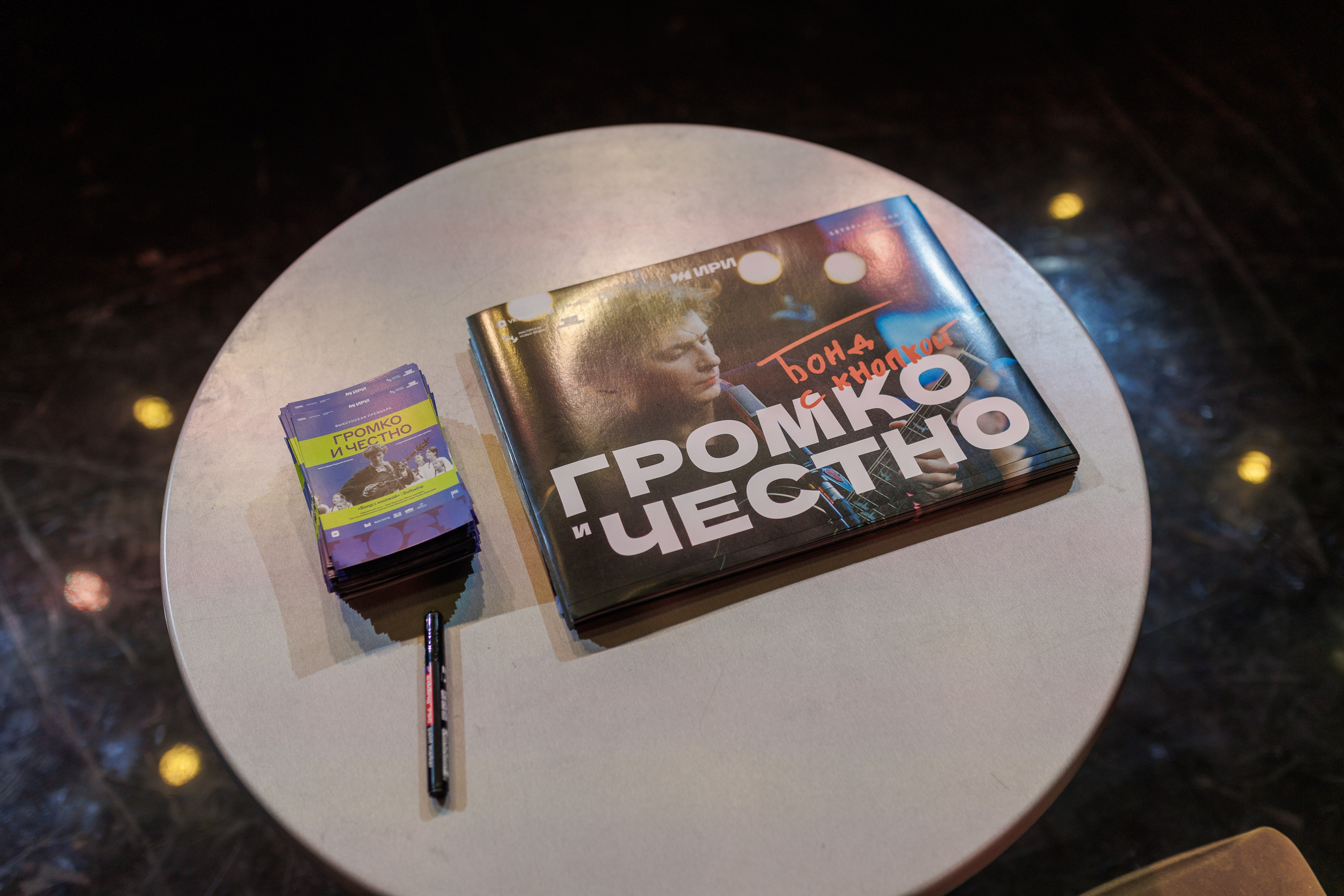 Выксунская премьера «Громко и Честно. Бонд с кнопкой». Фотограф городских и семейных событий Артем Карпухин