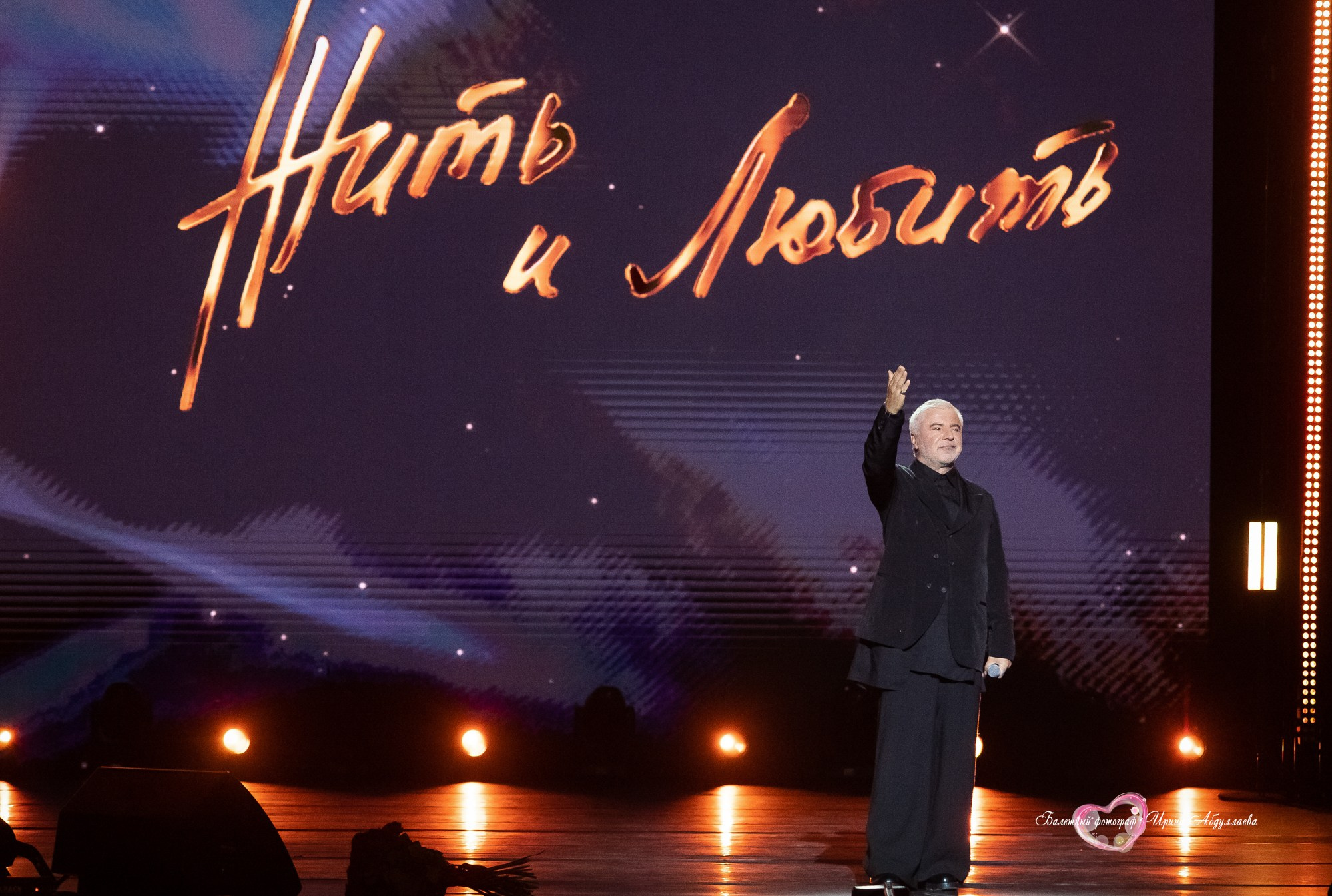 Юбилейный концерт Константина Губина — композитора, поэта-песенника