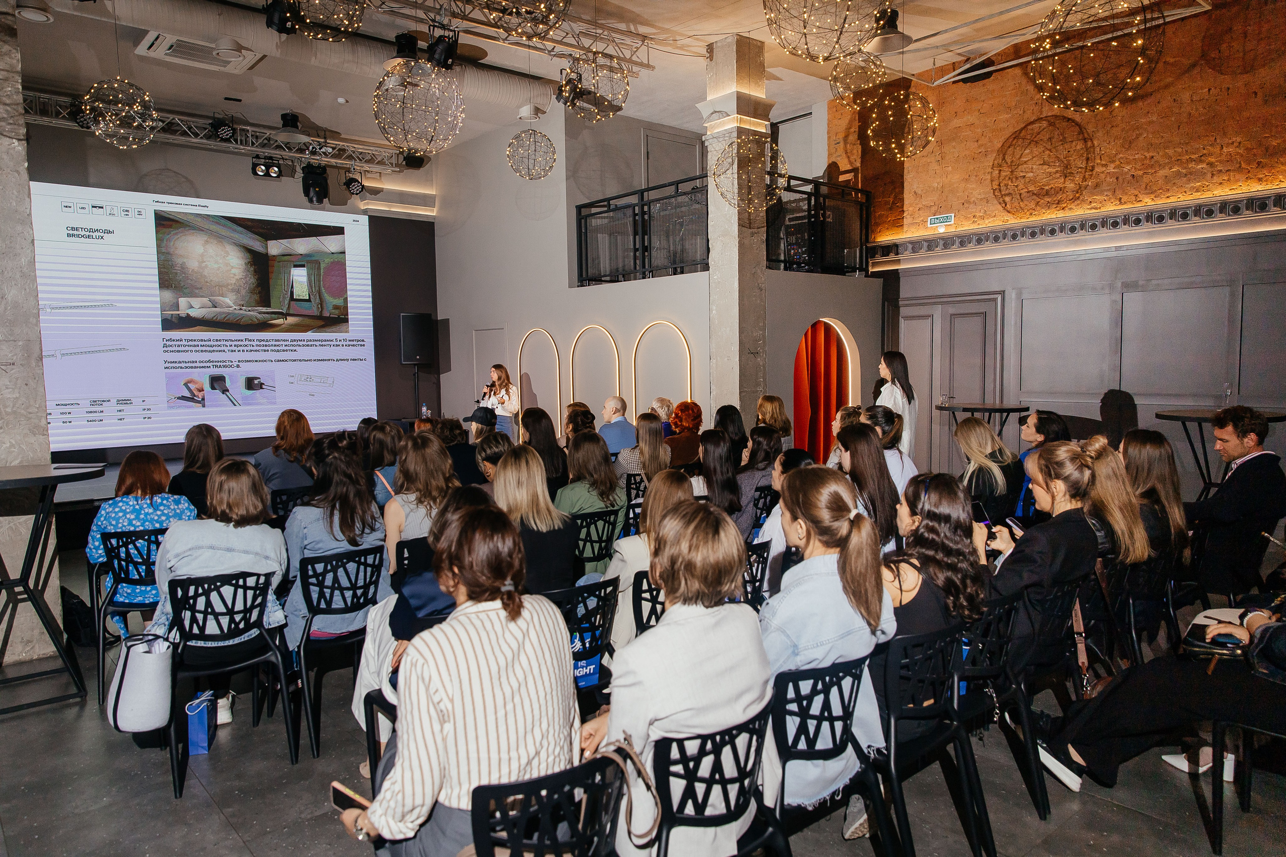 Презентация новинок систем света Maytoni в One way loft. Фотограф в Красноярске Надежда Воскресенская