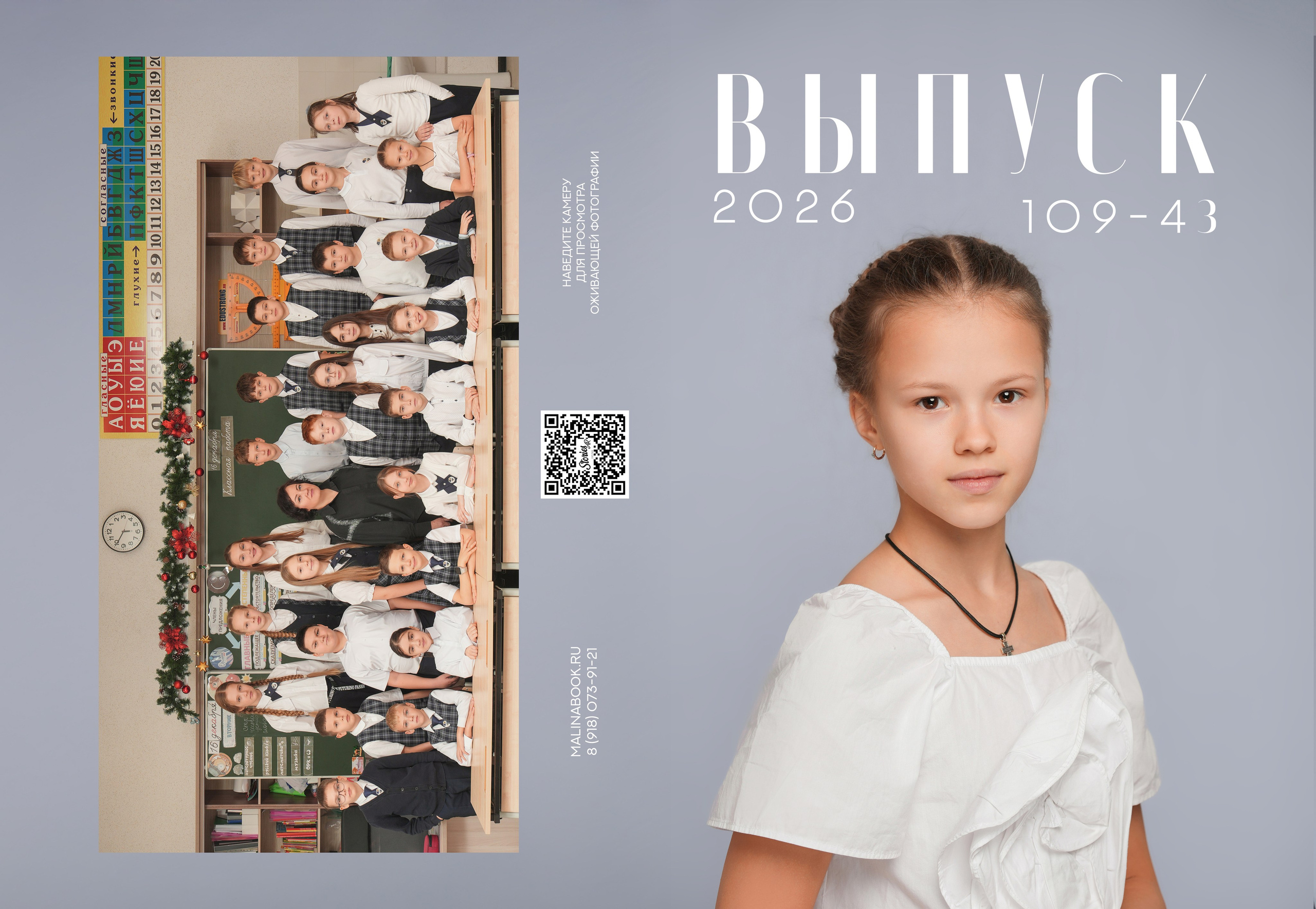 ШКОЛА 109 4 З. Красивый выпускной альбом в Краснодаре