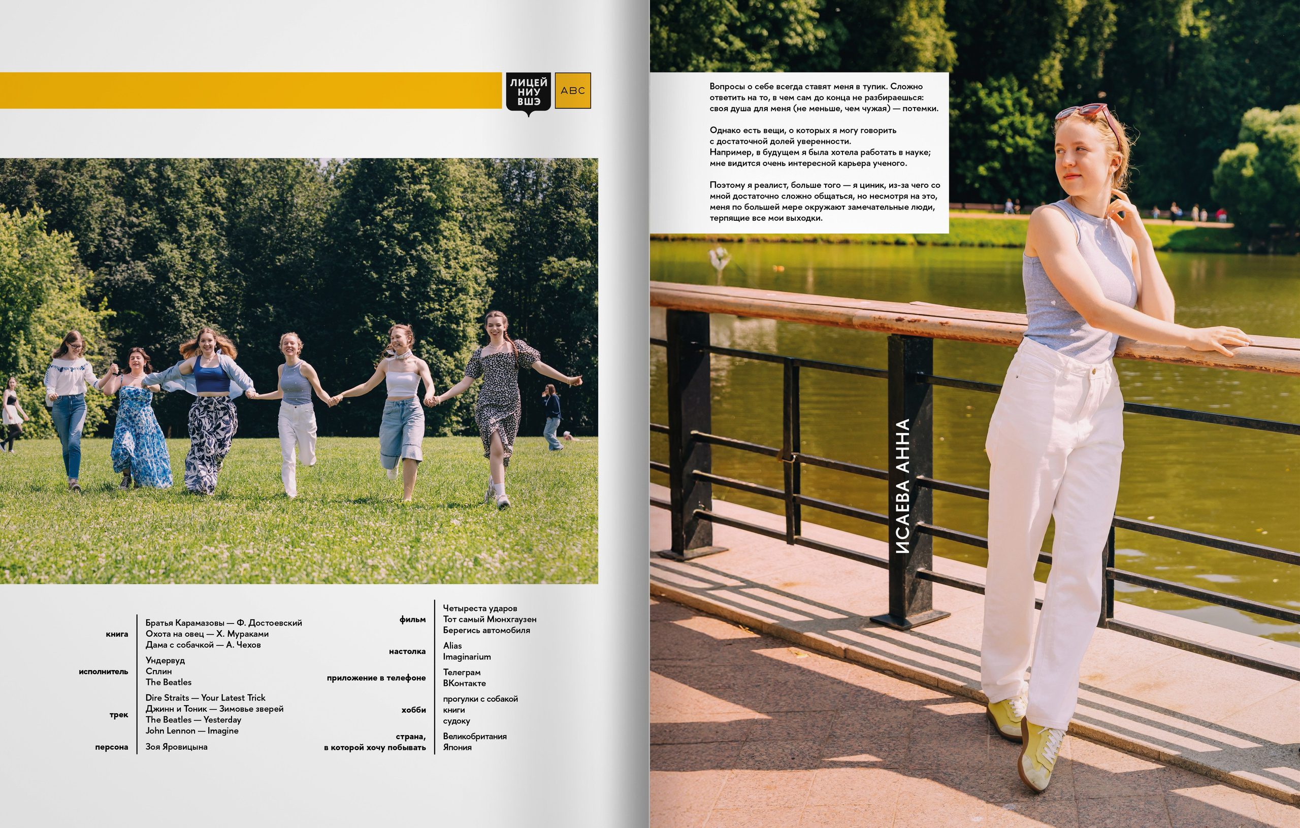 2025 — лицей ВШЭ — группа 11Г1. ТВОЯ ШКОЛЬНАЯ ИСТОРИЯ — фотограф Юлия Федосеева