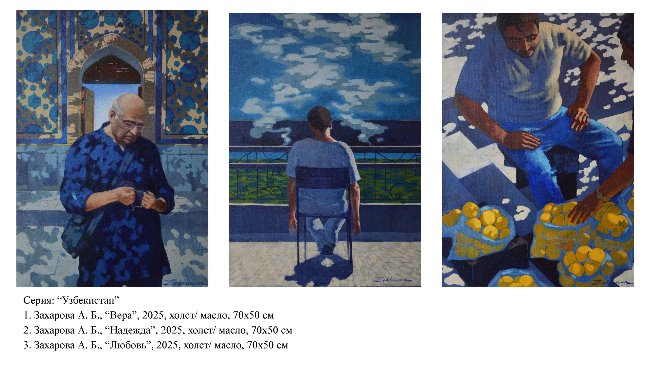 Захарова Анна Борисовна. Галерея участников Российской Премии Искусств