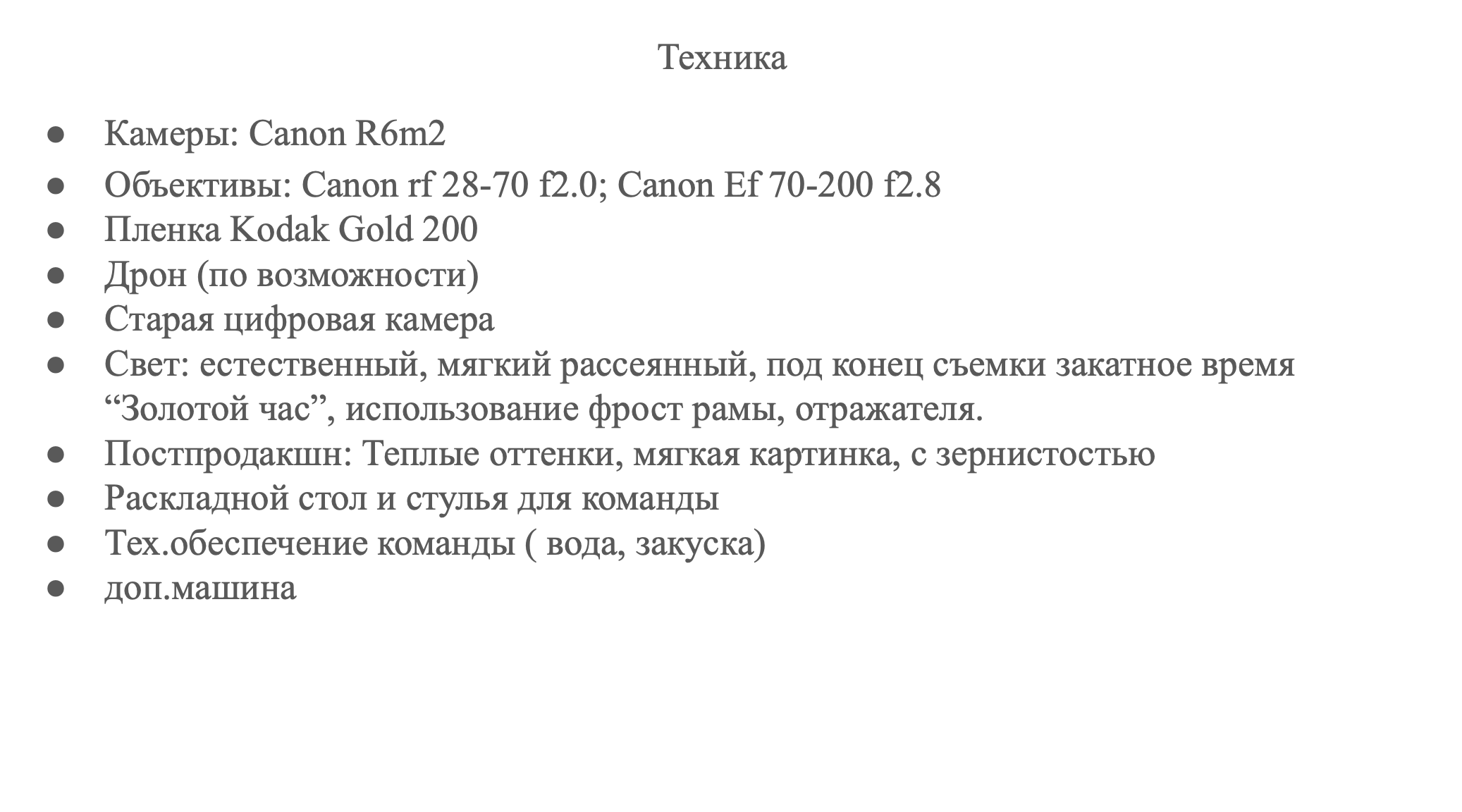 Прайс. Свадебный и семейный фотограф в Самаре