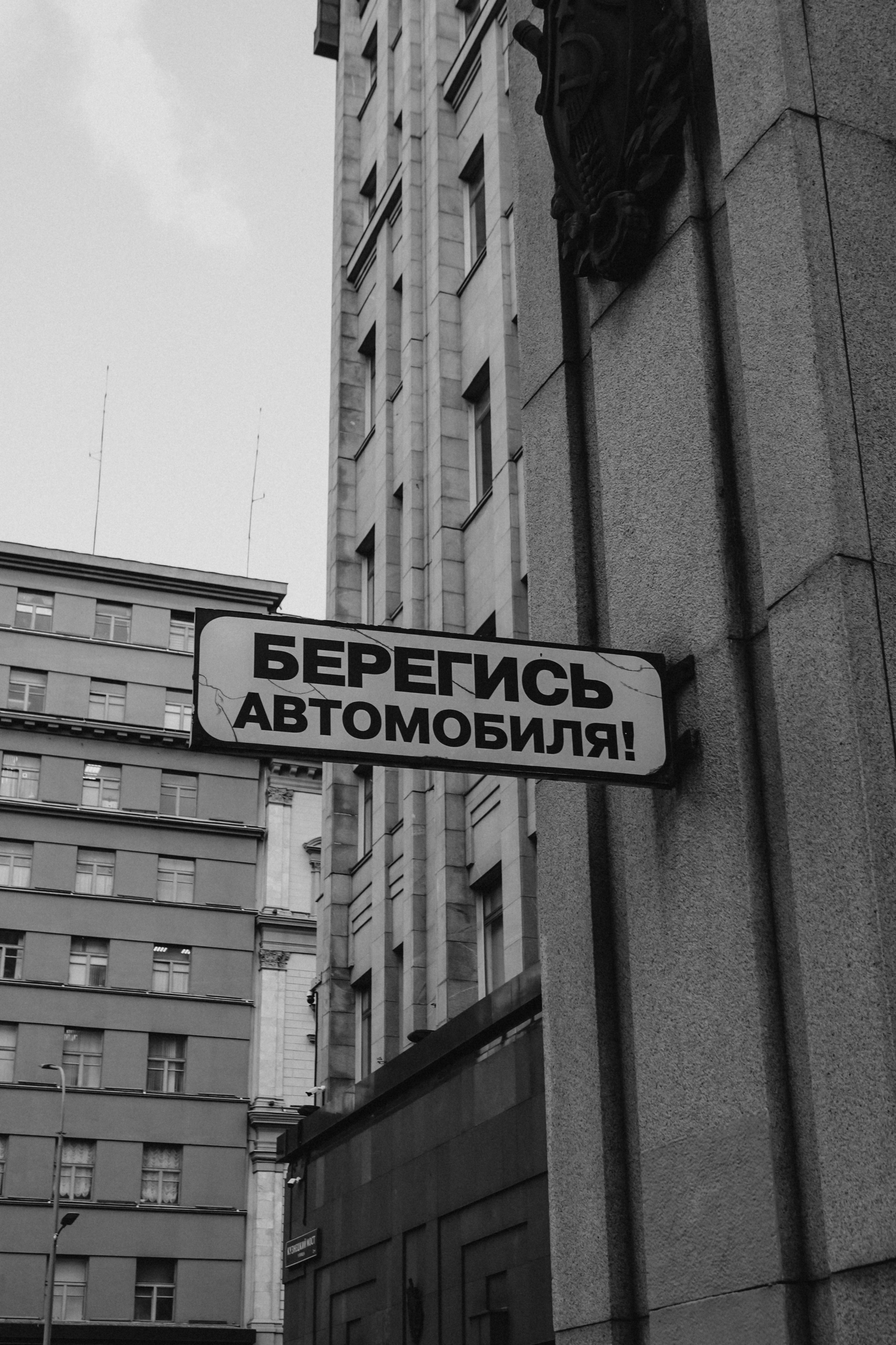 Москва. Фотограф Алиса Аспер