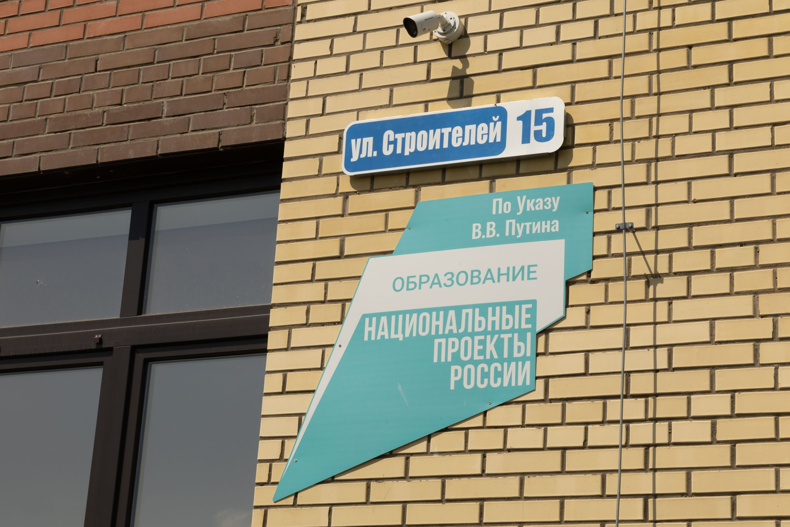 г. Вологда, школа № 9, район Лукьяново, табличка