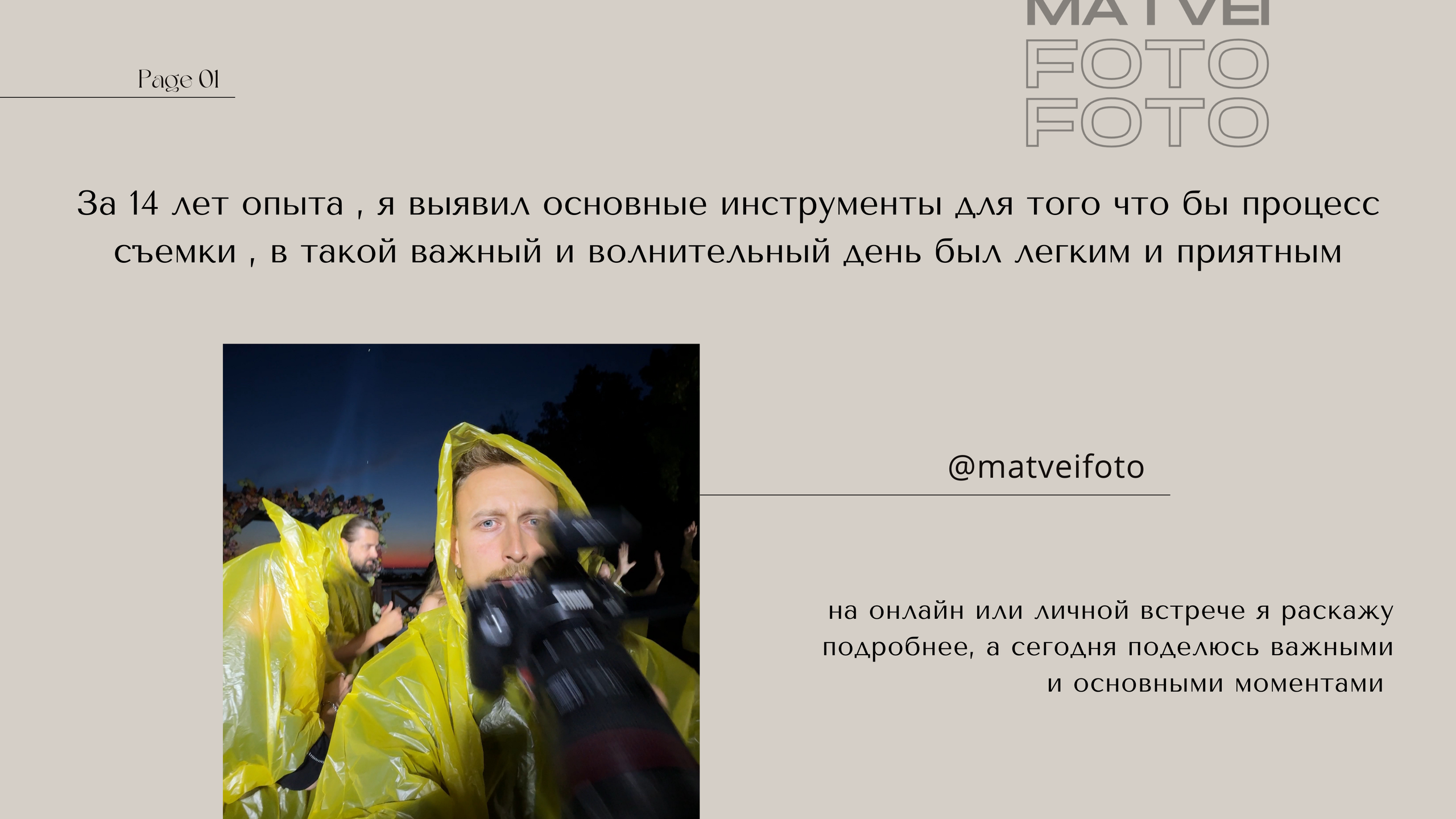 Гайд для молодожен. Фотограф в Новосибирске и Москве