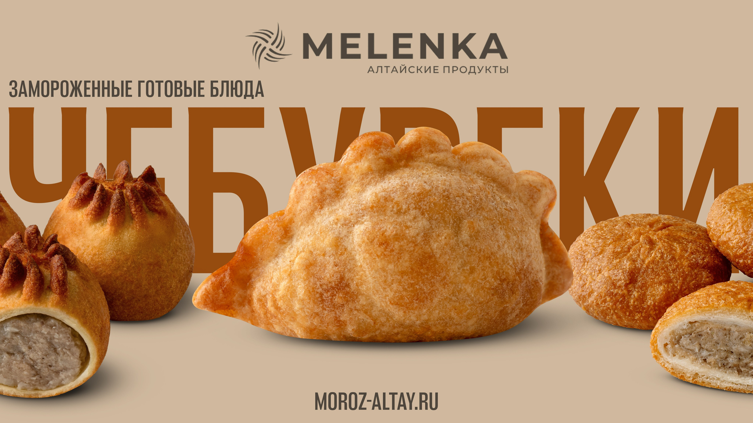 Фуд фотограф Москва, рекламный москва, фотограф предметный, Фотограф Алтай фуд фото реклама Анатолий Болыдрев