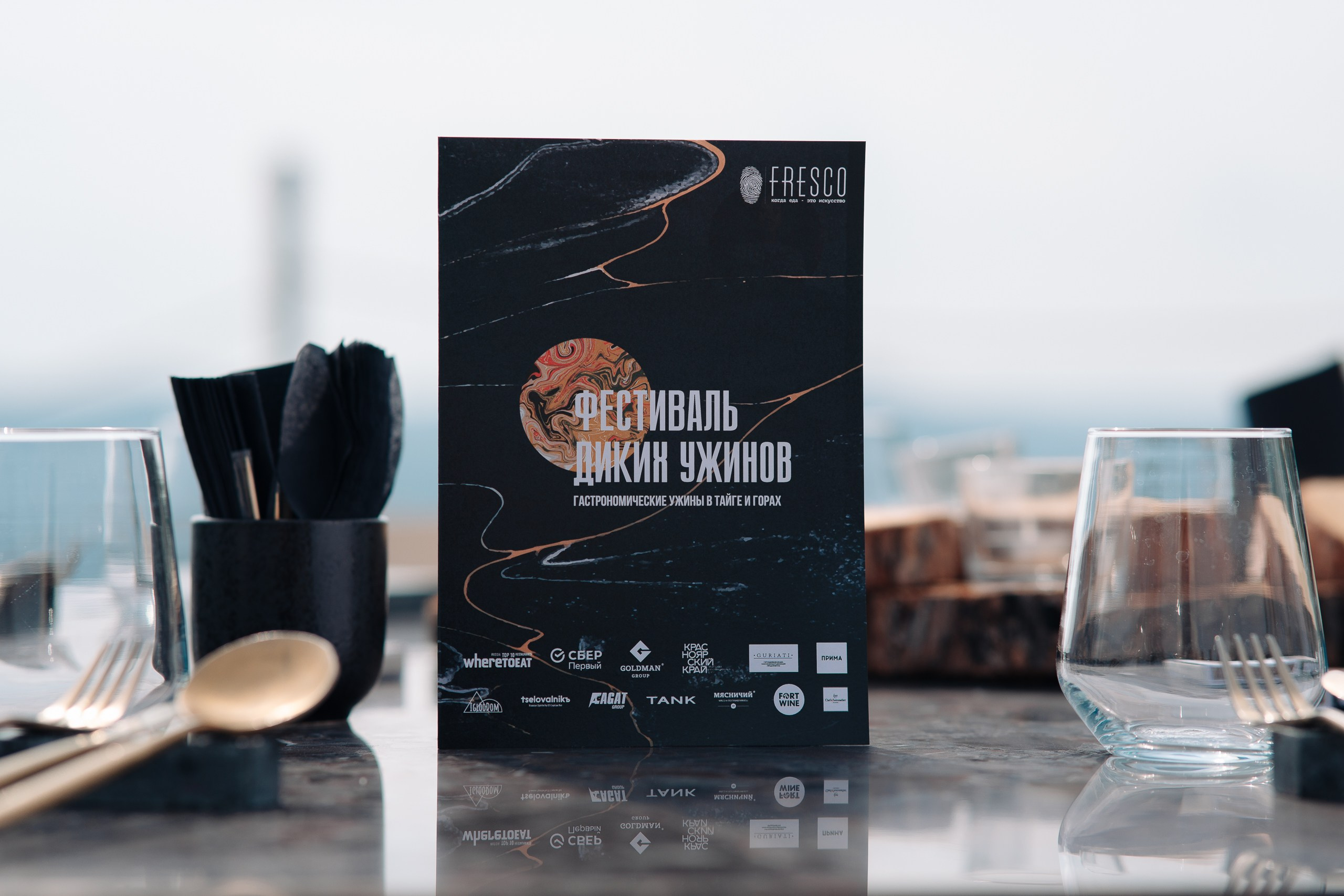 Дикий ужин. Репортажный фотограф Красноярск Алекс Чампакхам